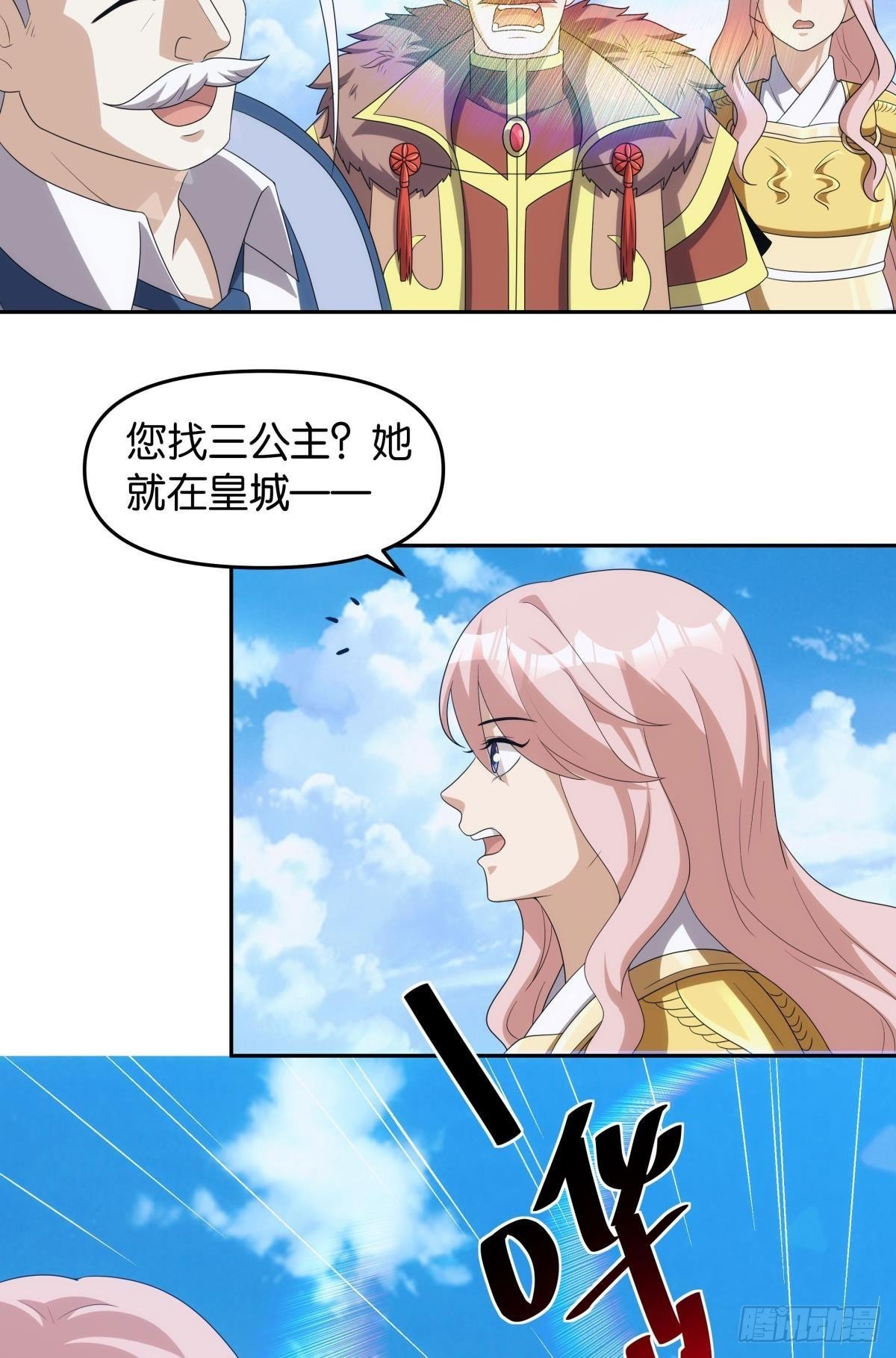神临
