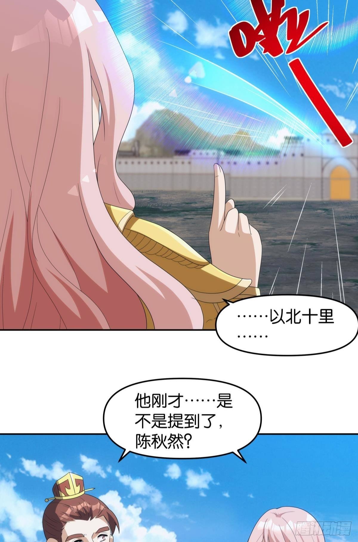 神临