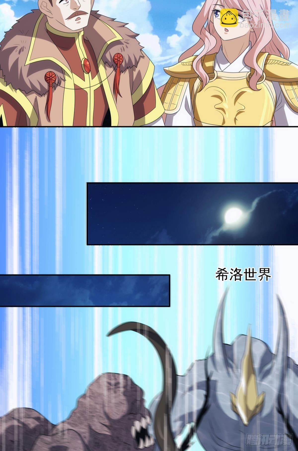 神临