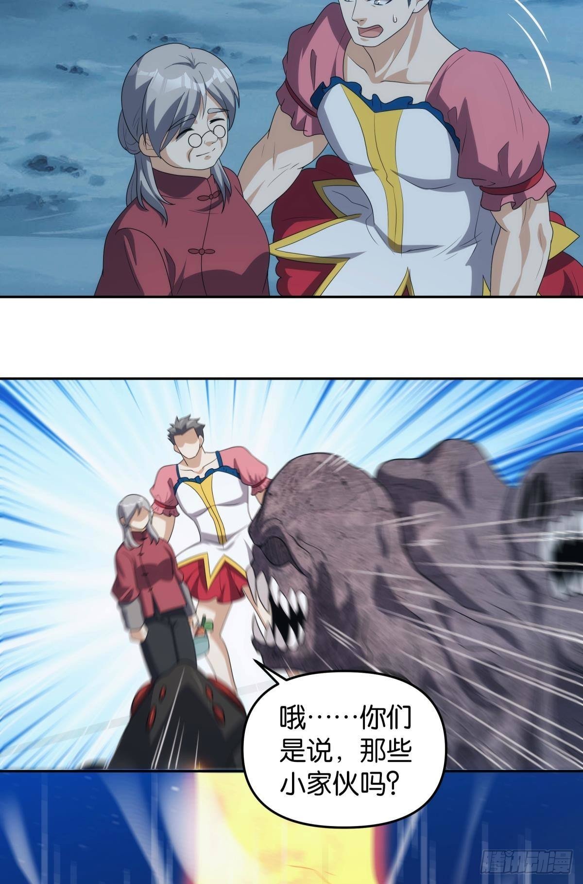神临