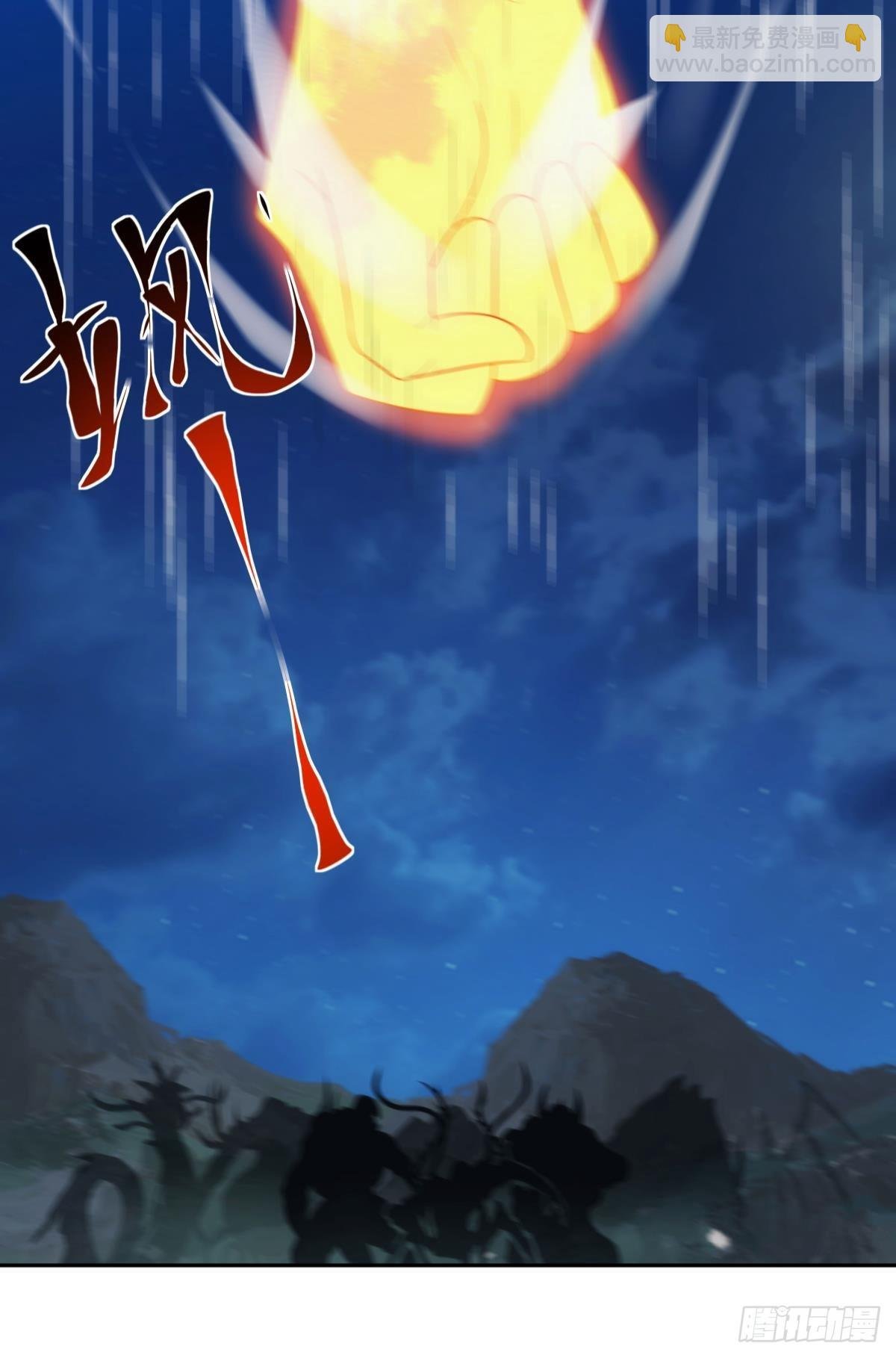 神临