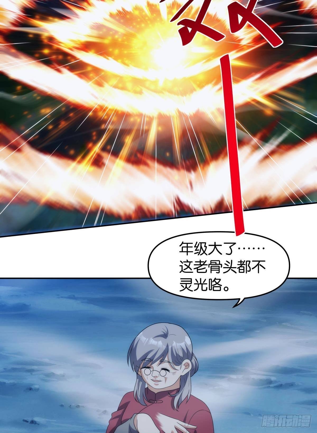 神临