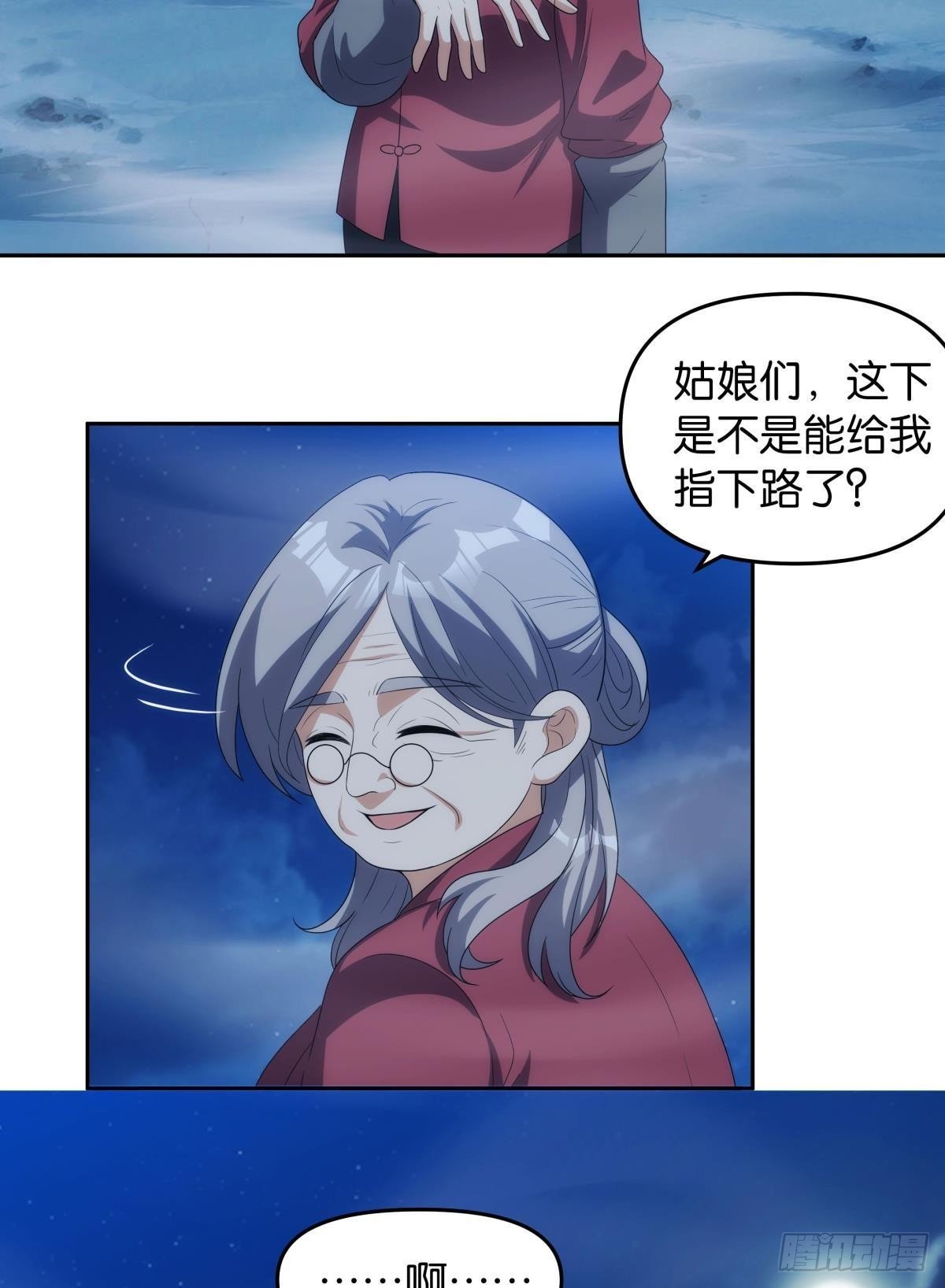 神临