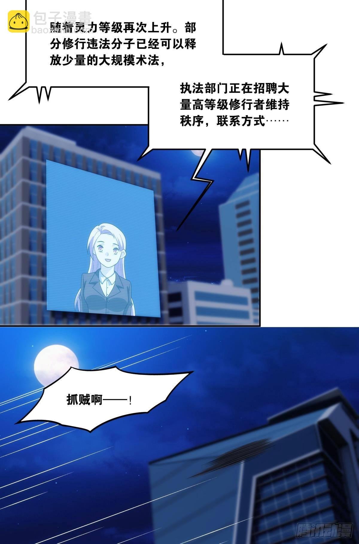 入侵这美丽的世界
