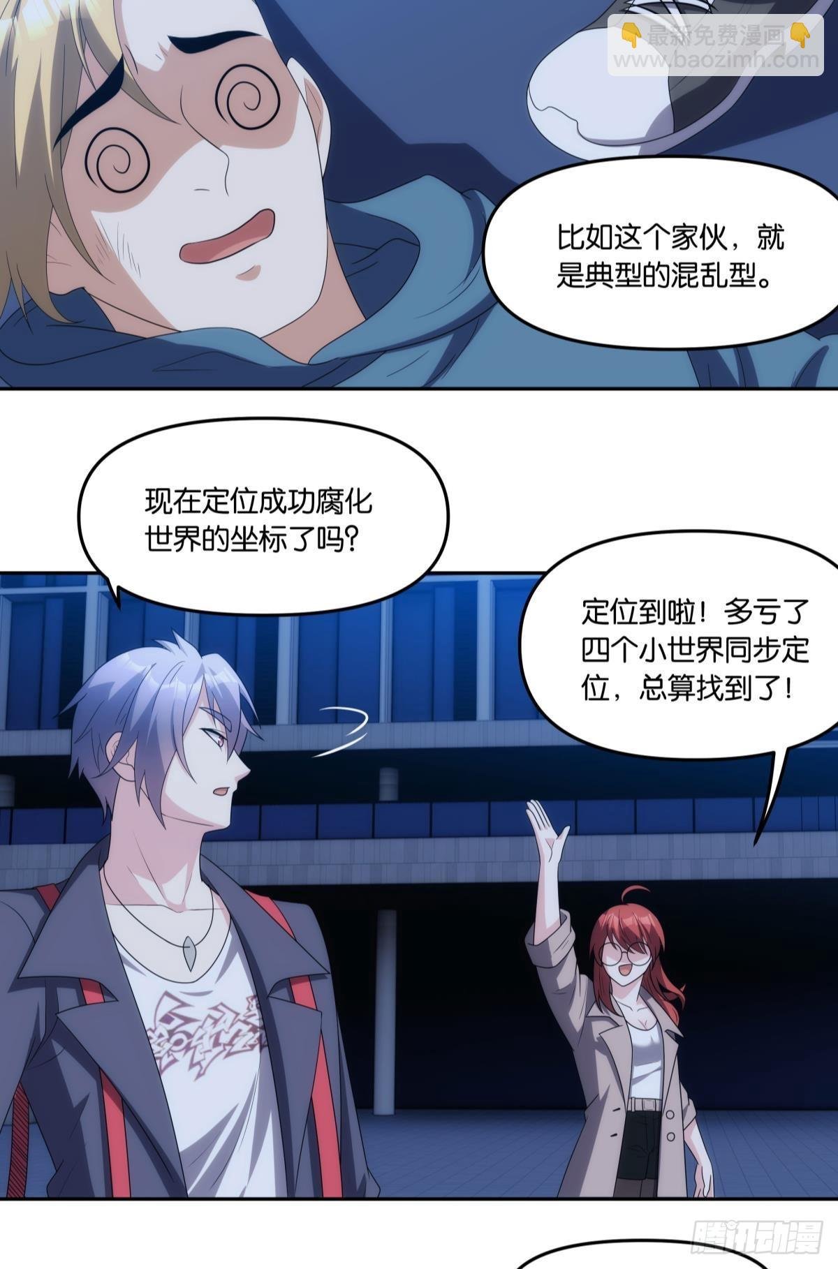入侵这美丽的世界
