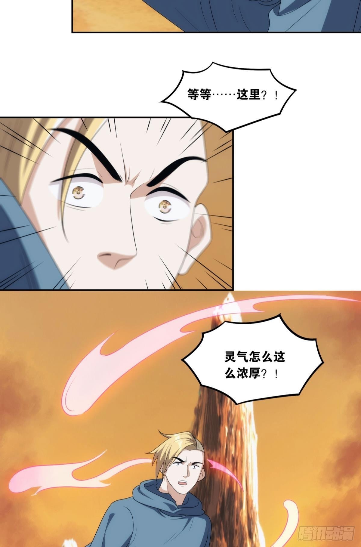 入侵这美丽的世界