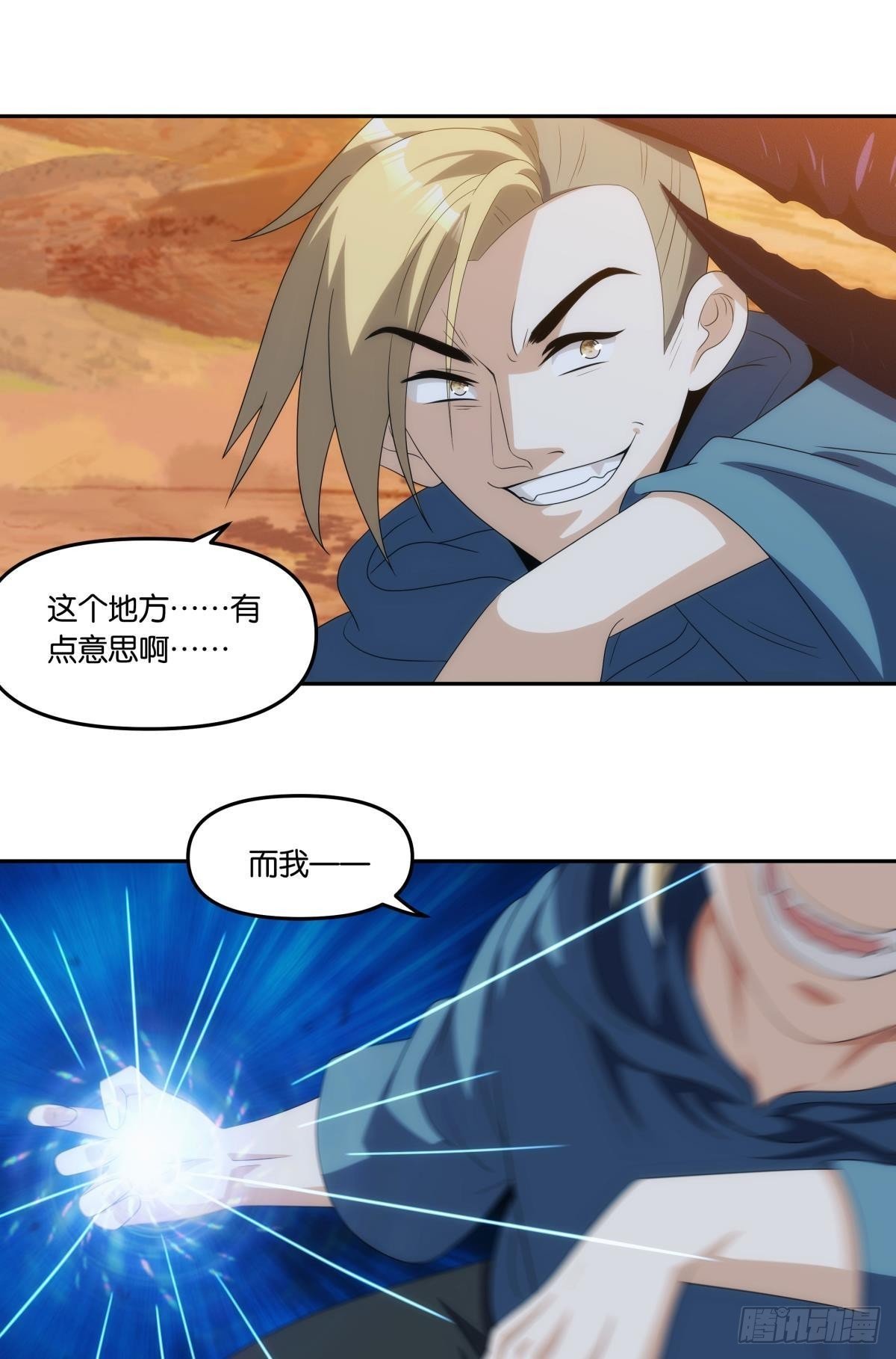 入侵这美丽的世界