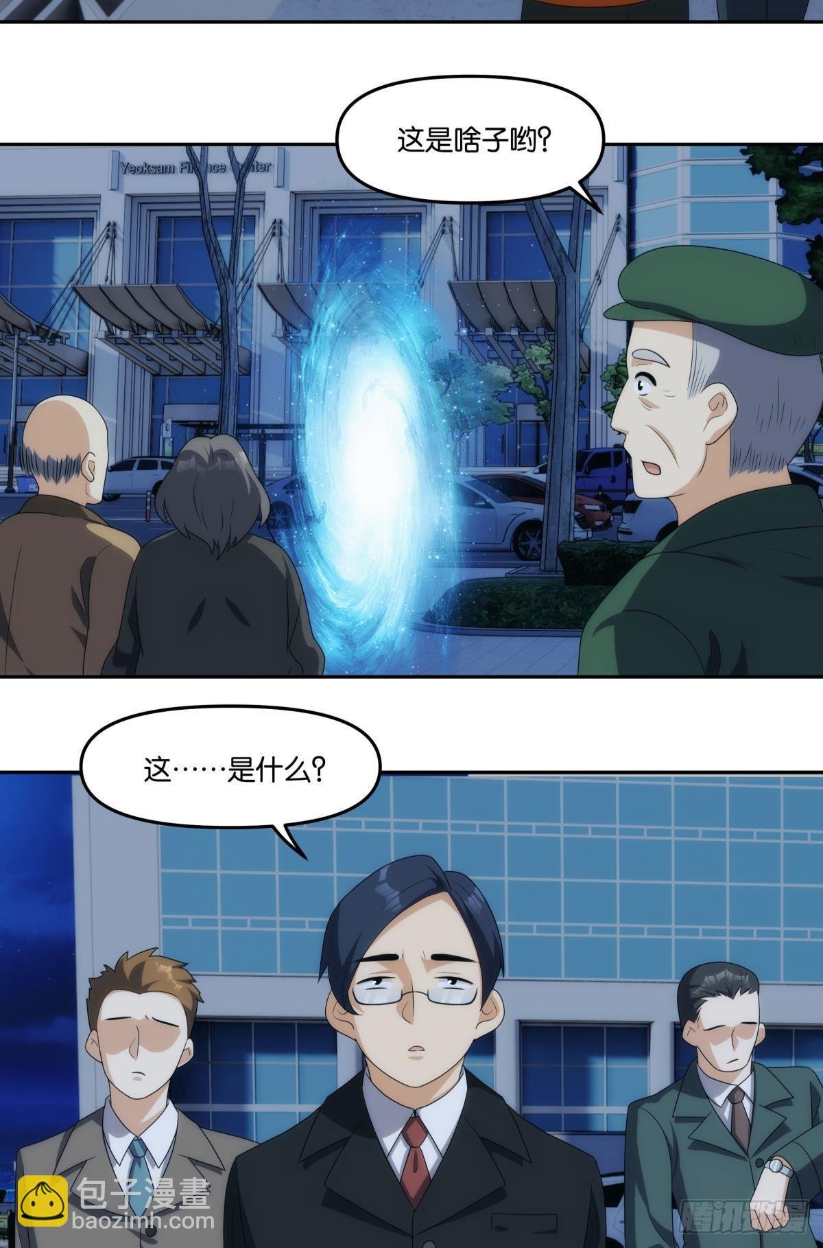 入侵这美丽的世界