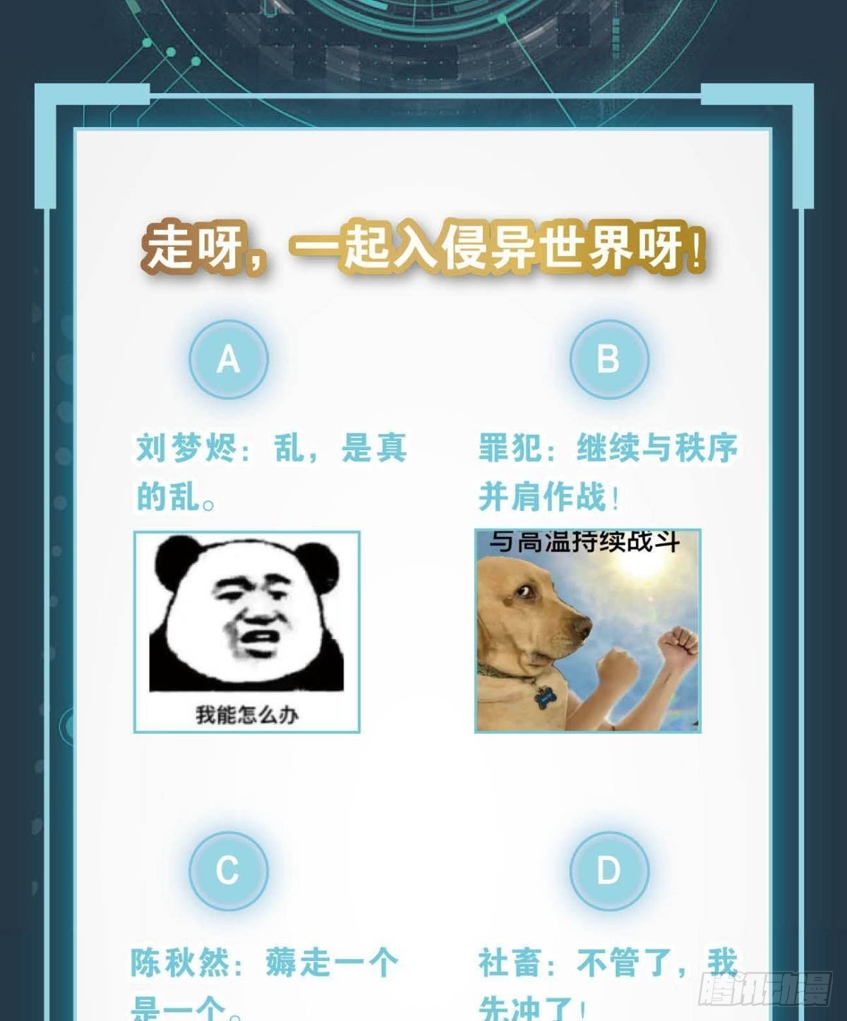 入侵这美丽的世界