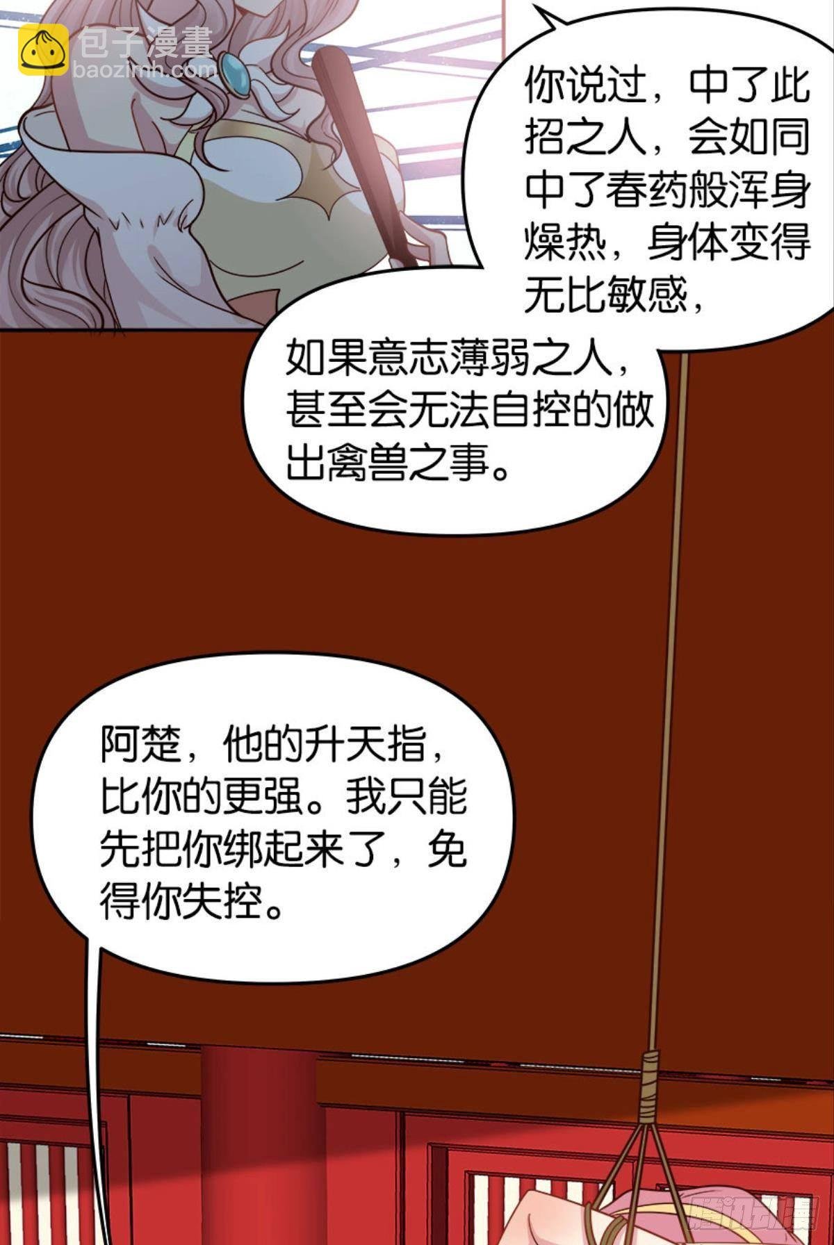 鹰犬