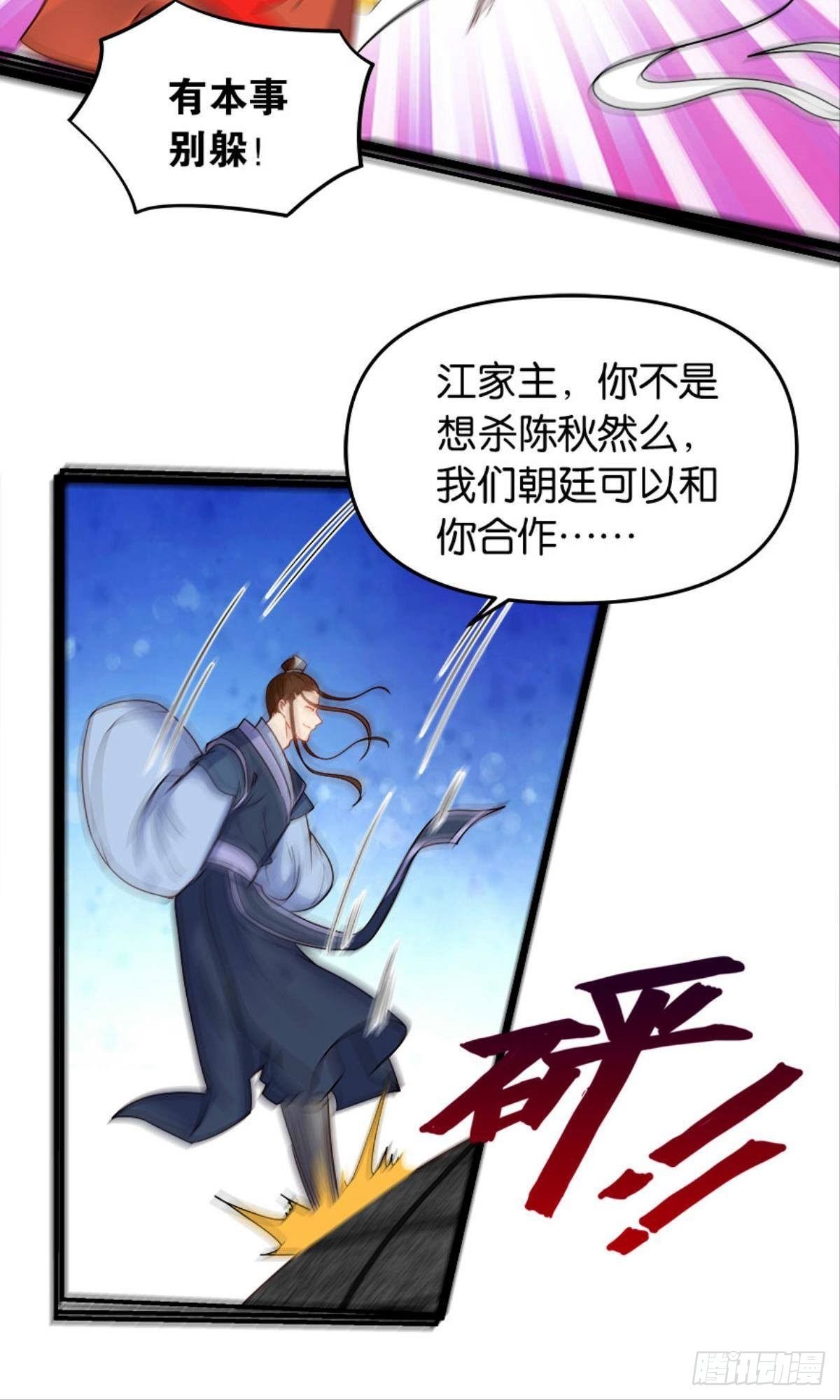 江湖即是人心