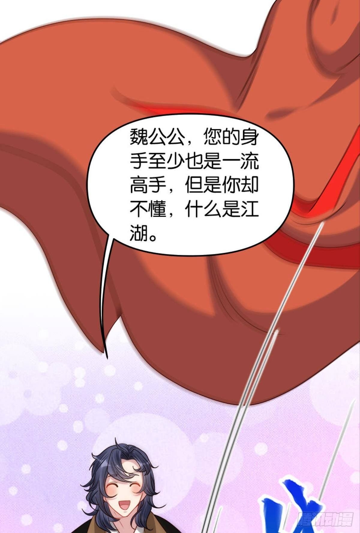 江湖即是人心
