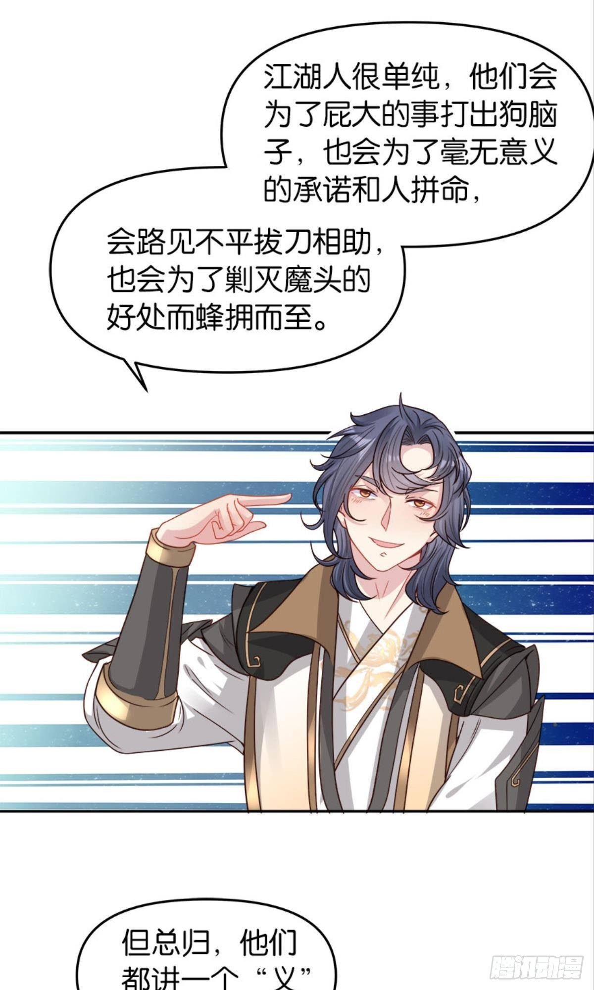 江湖即是人心