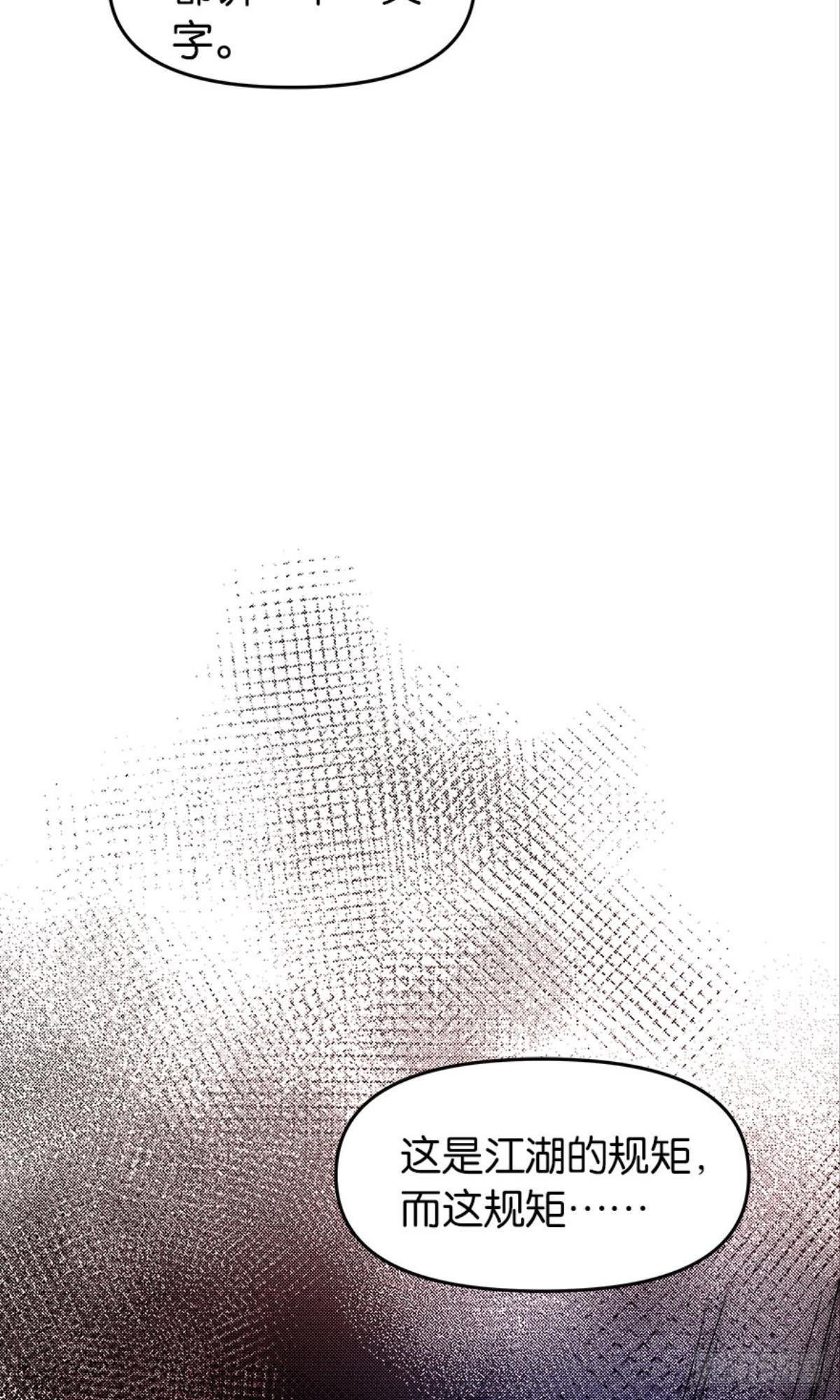 江湖即是人心
