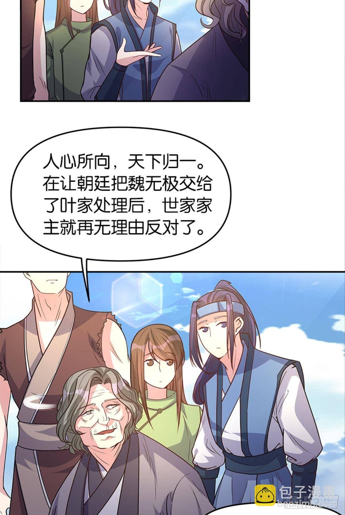 我命由我也由天！
