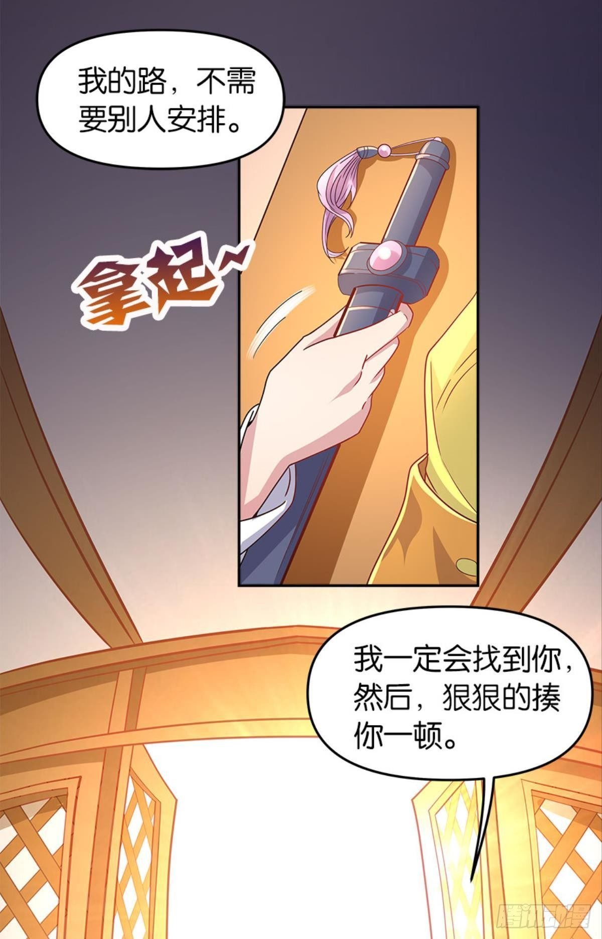我命由我也由天！