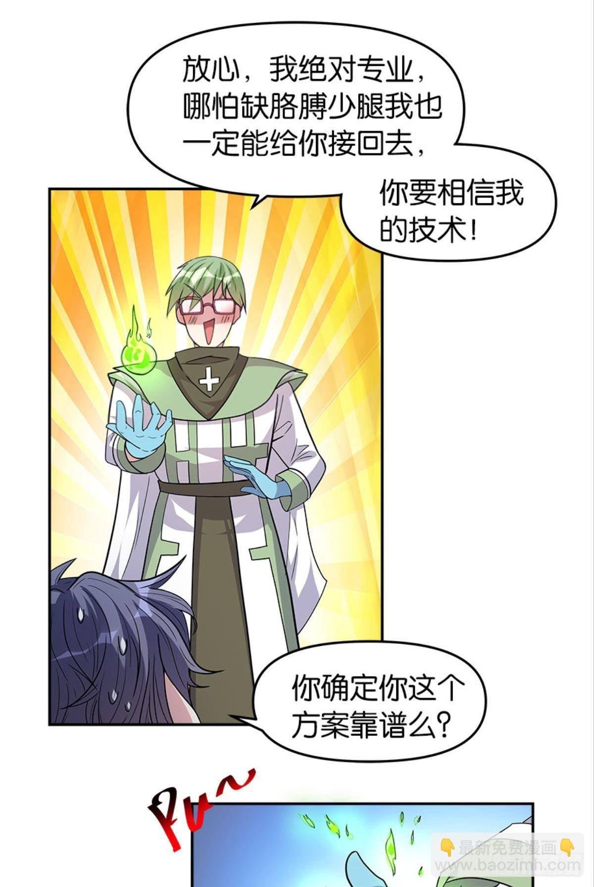 我命由我也由天！