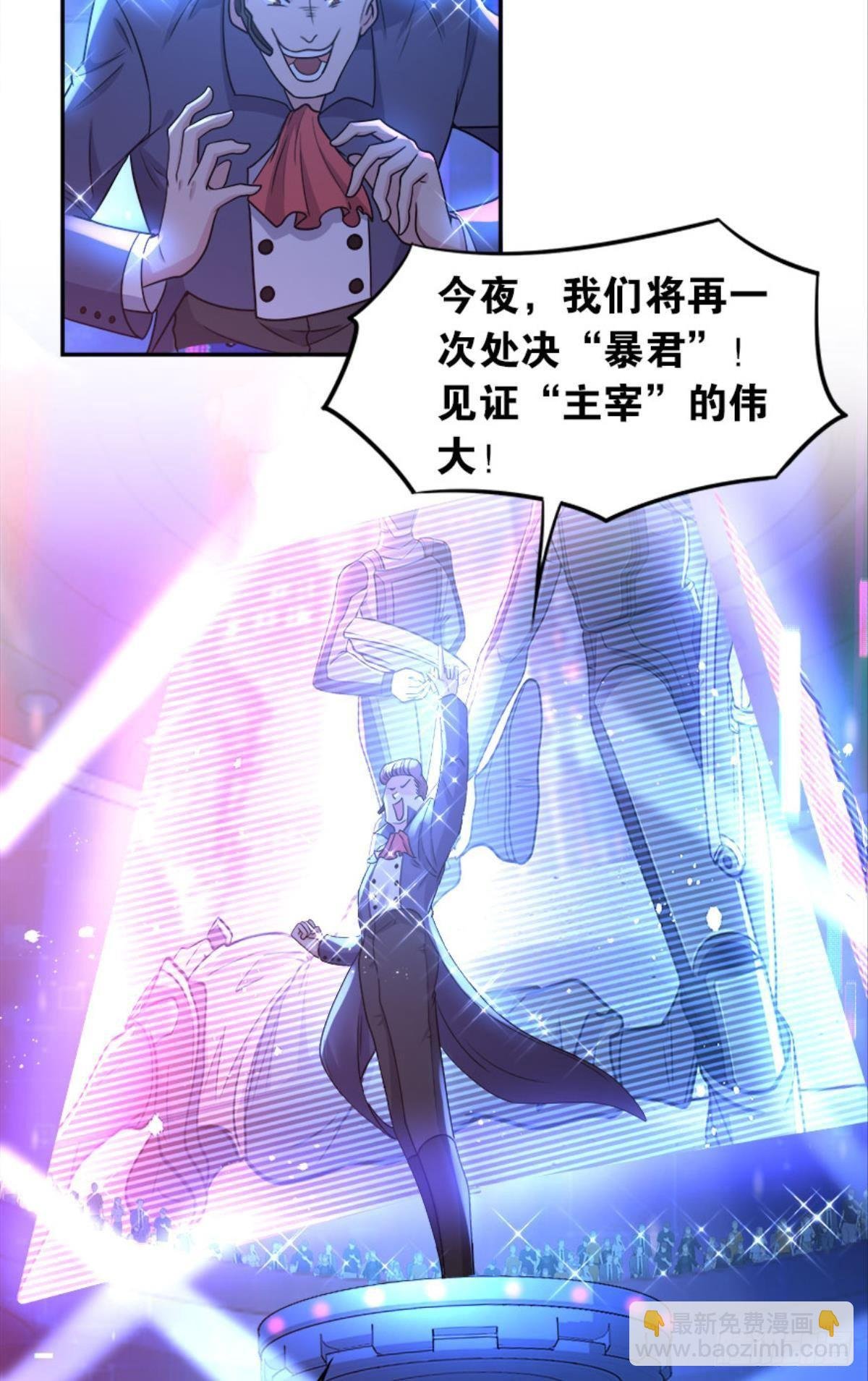我，暴君。