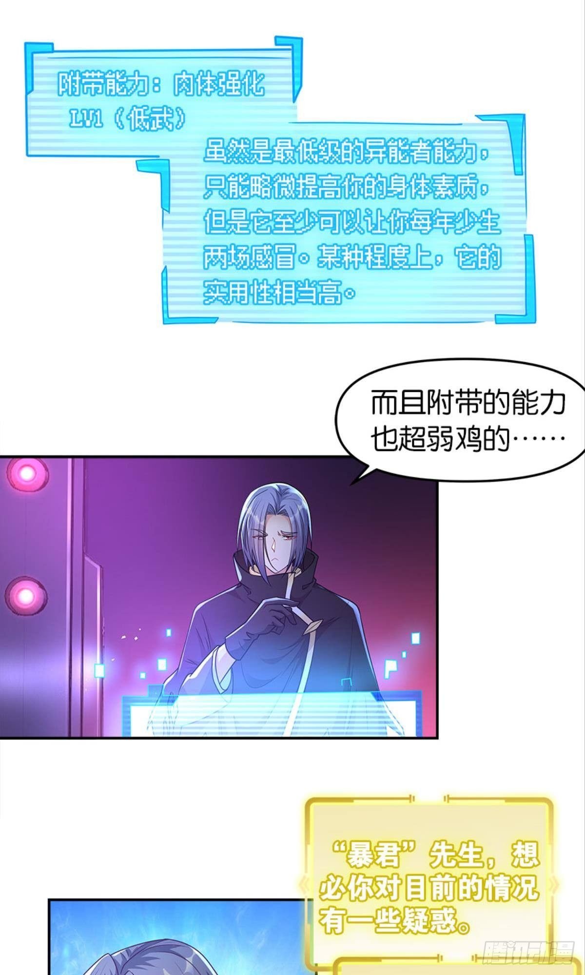 我，暴君。