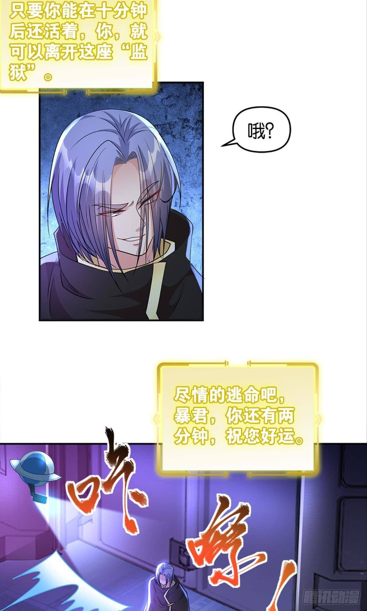 我，暴君。