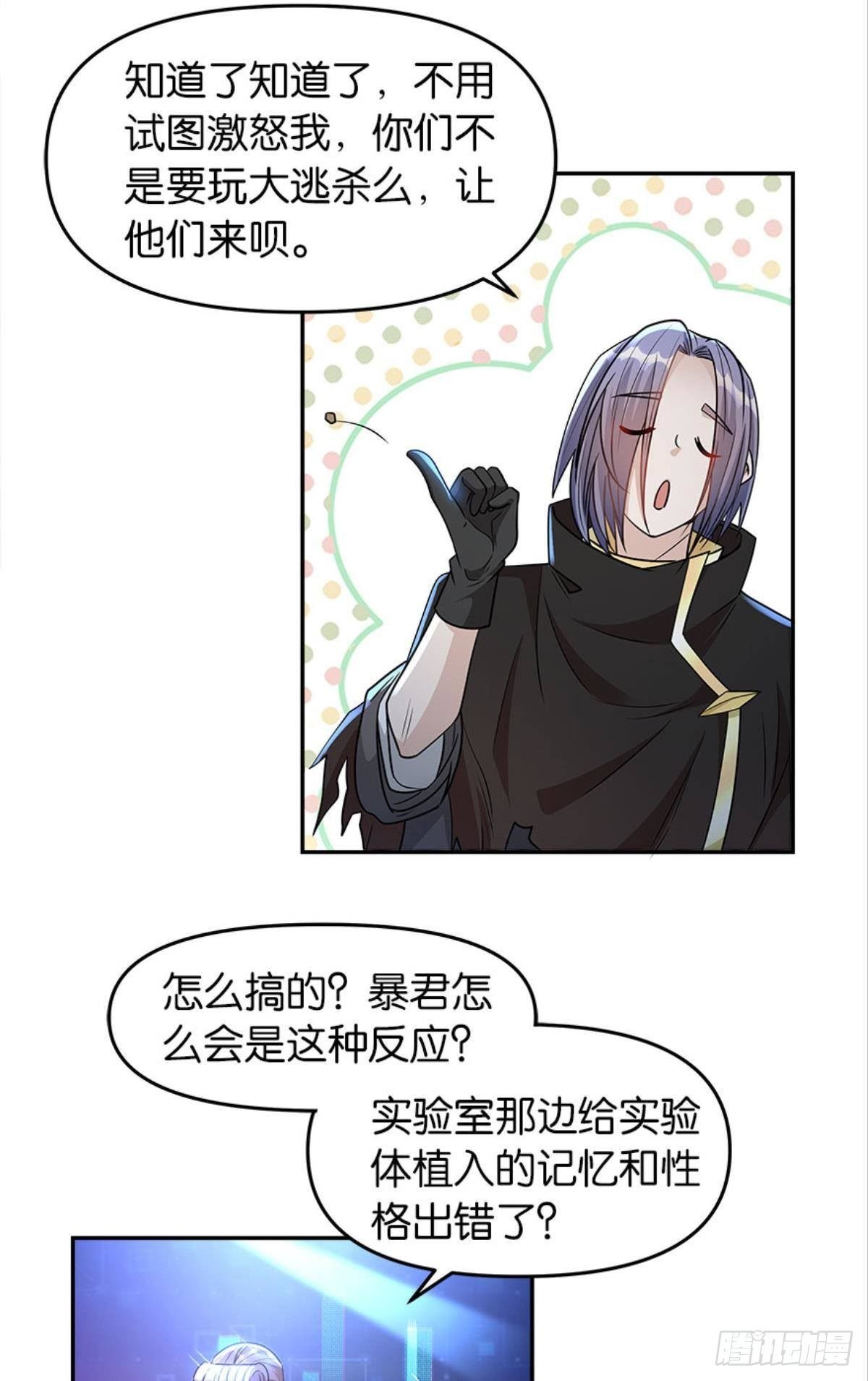我，暴君。