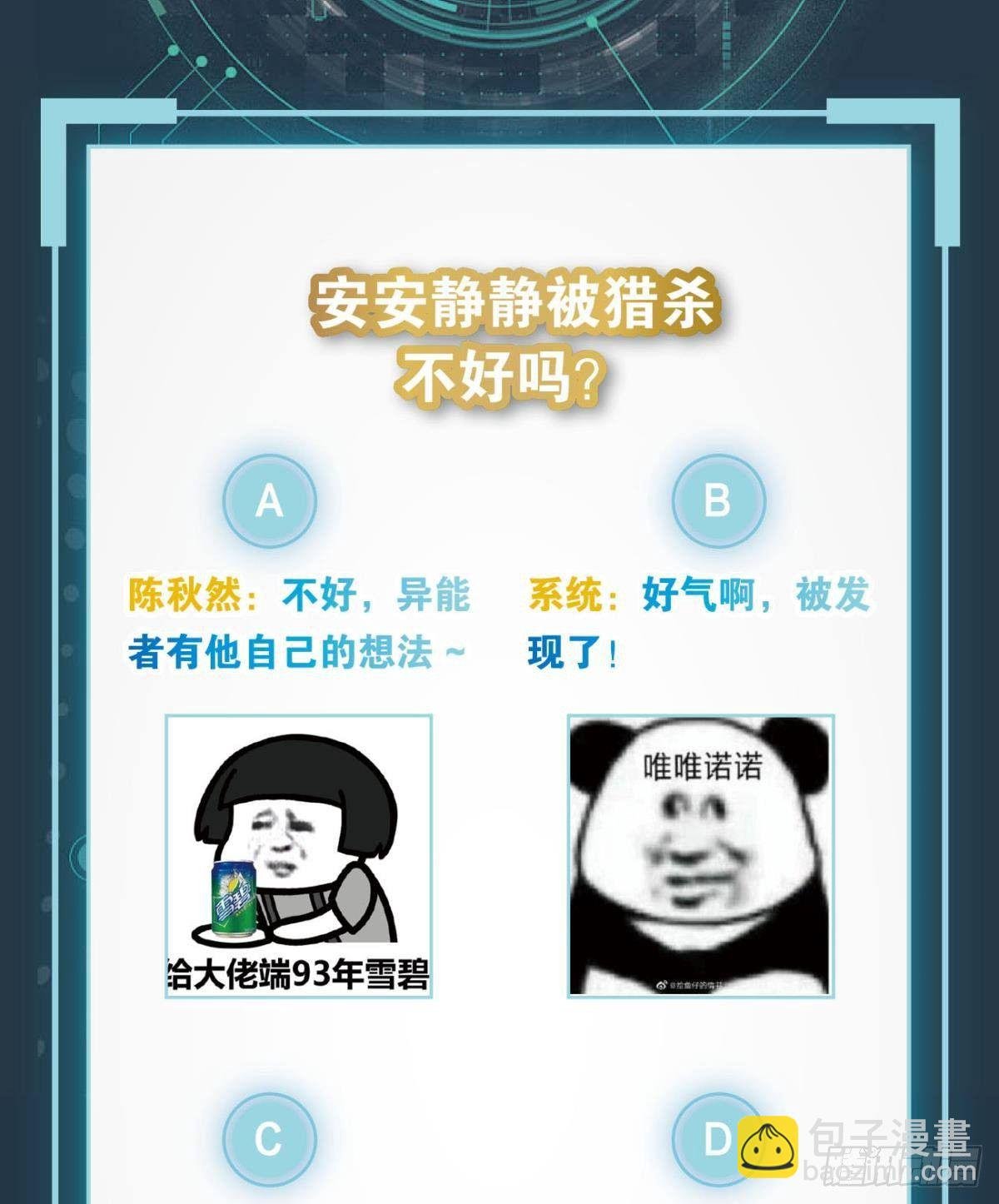 我，暴君。
