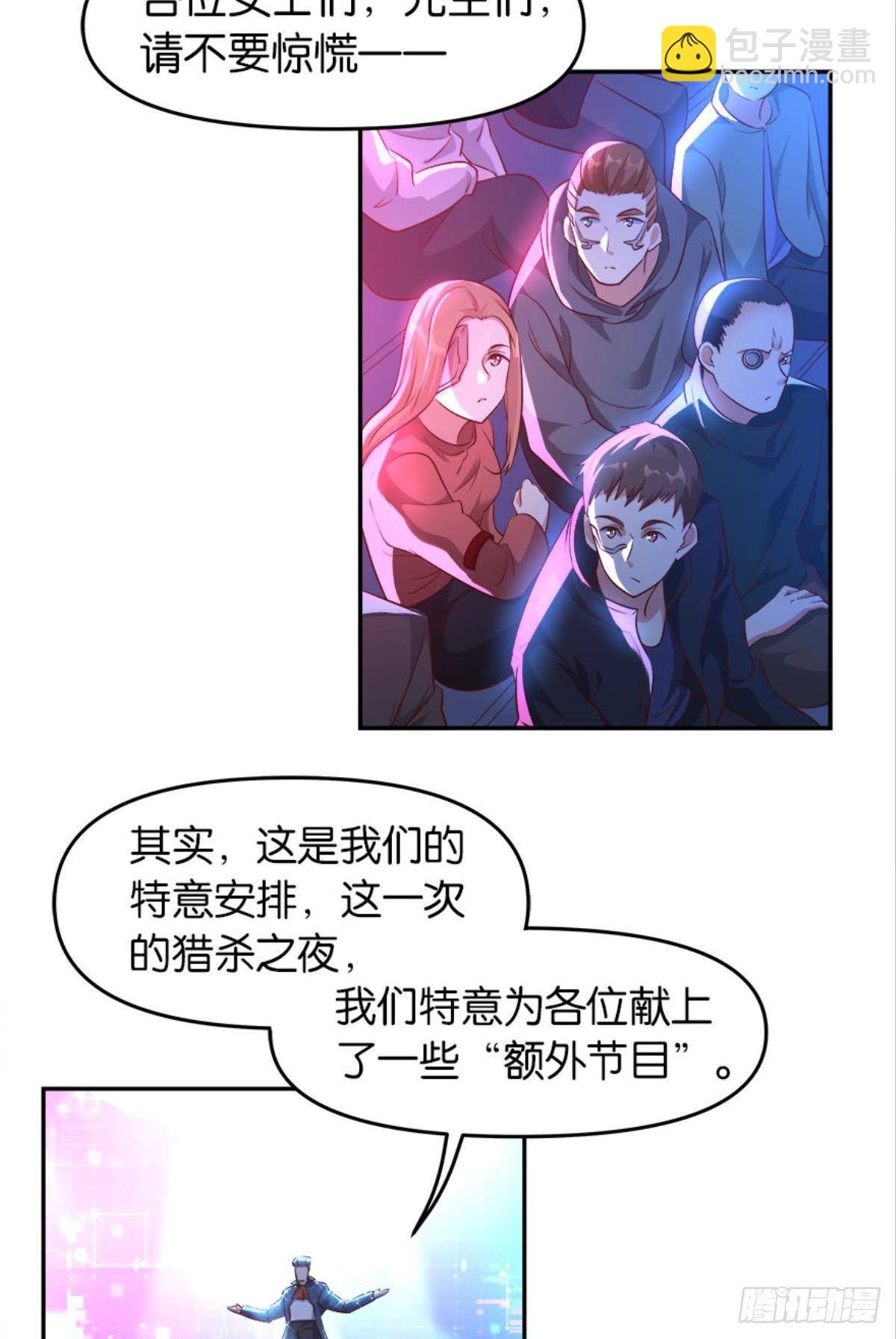 猎杀之夜