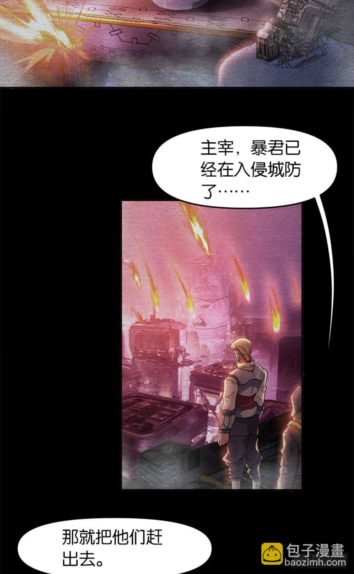 异能者的黄昏