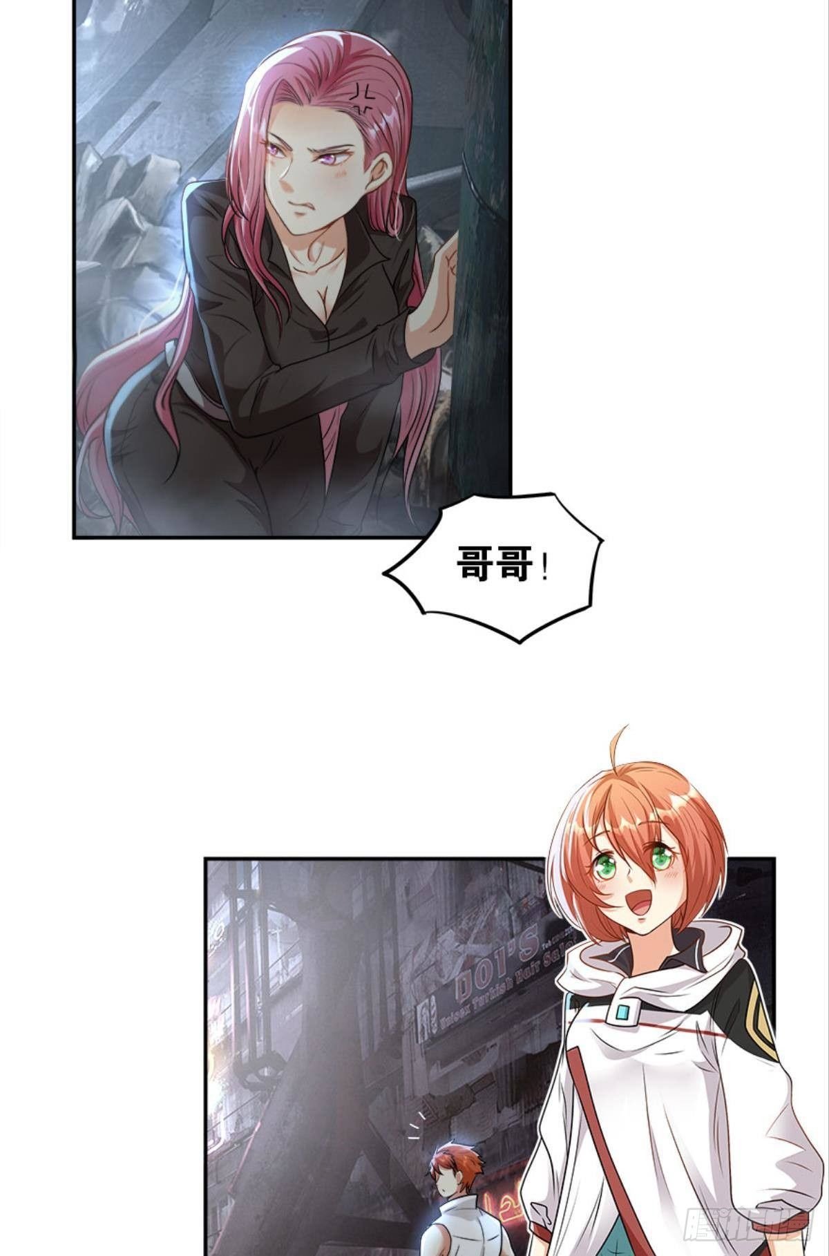 异能者的黄昏