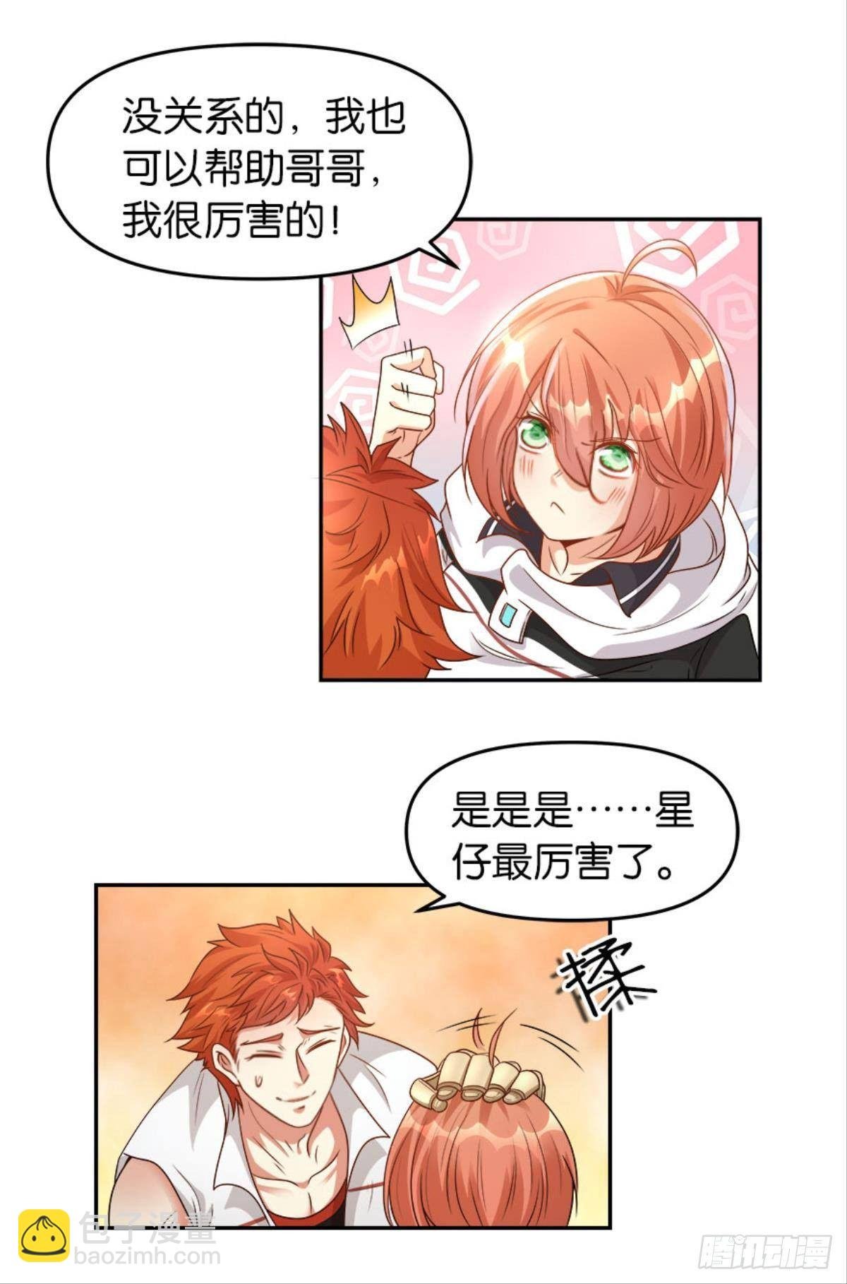 异能者的黄昏