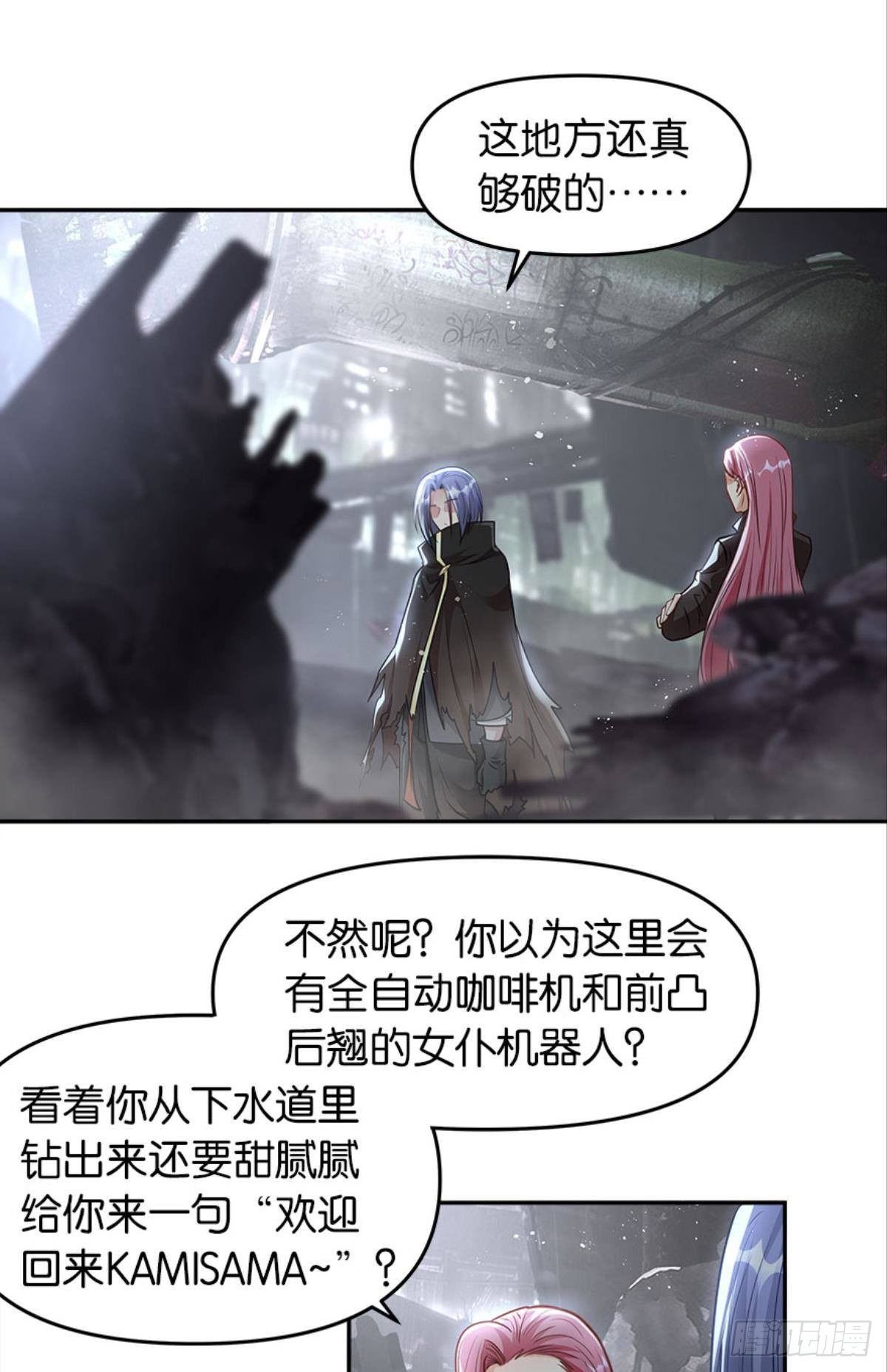 异能者的黄昏
