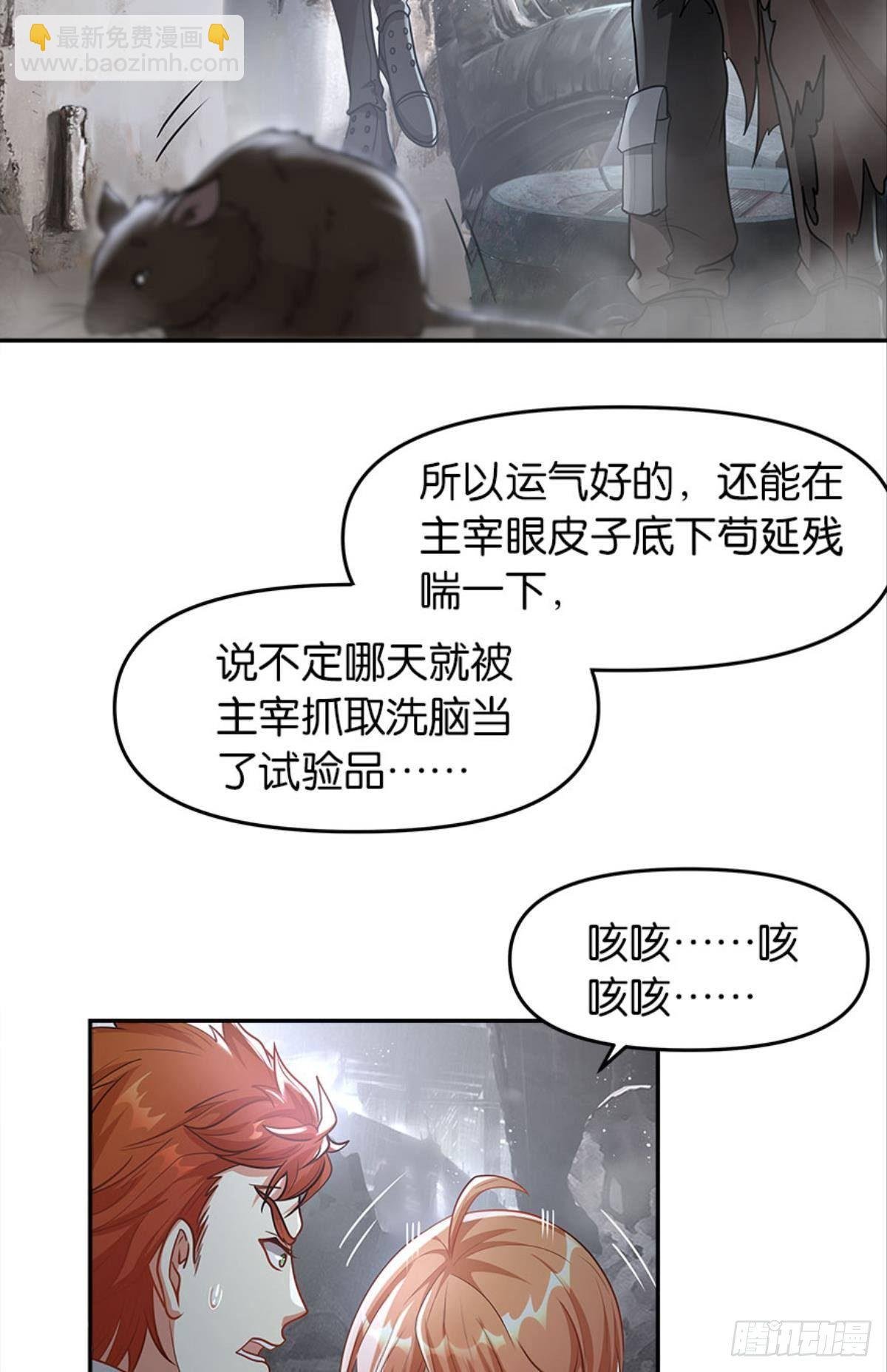 异能者的黄昏