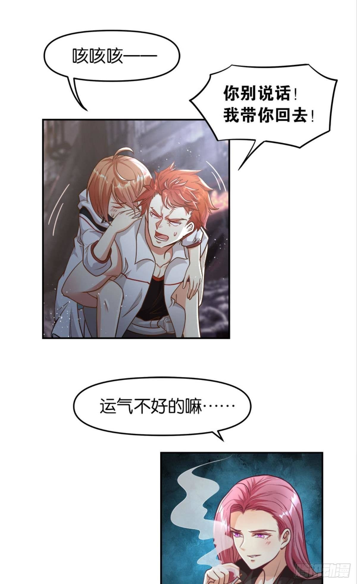 异能者的黄昏