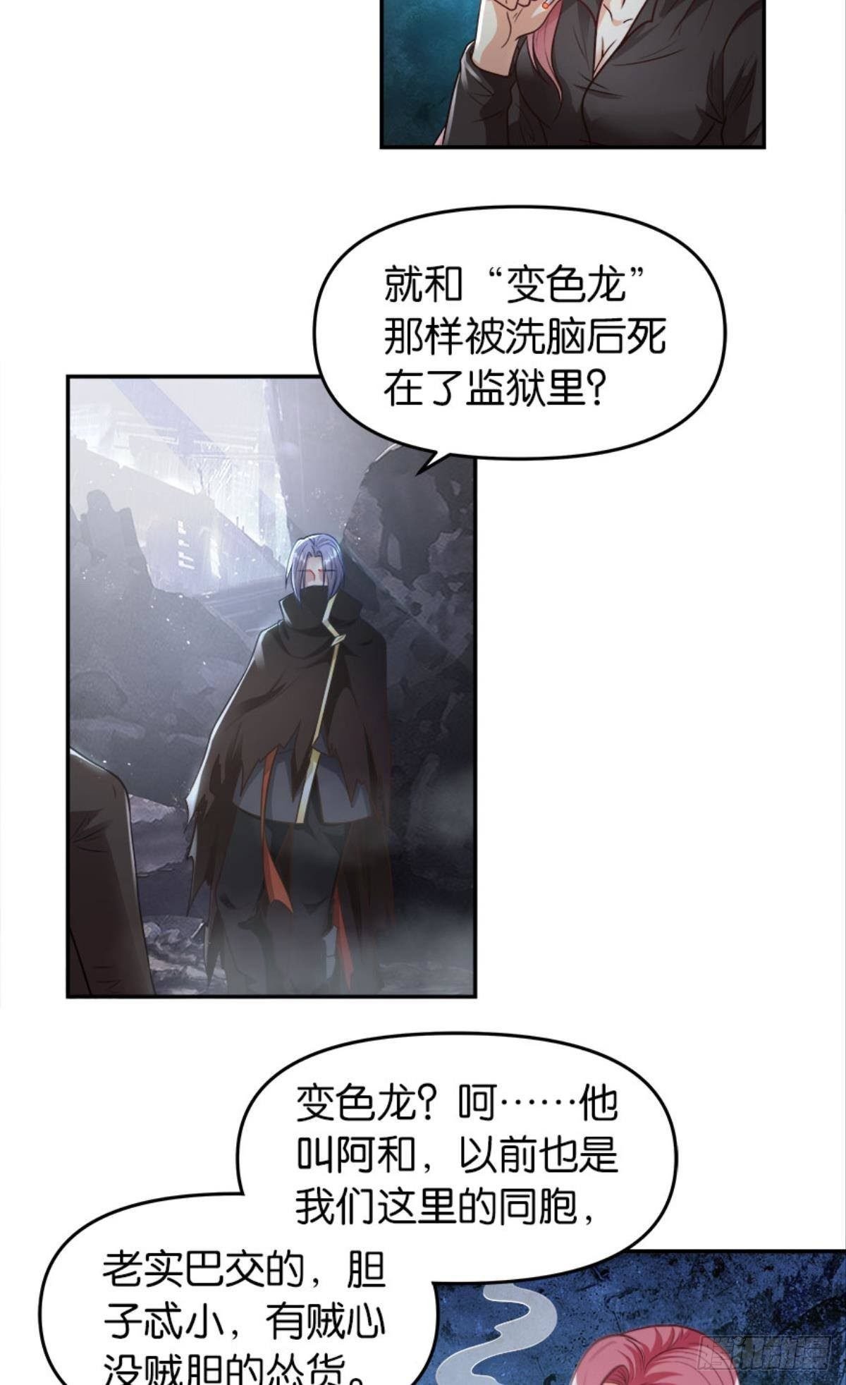 异能者的黄昏