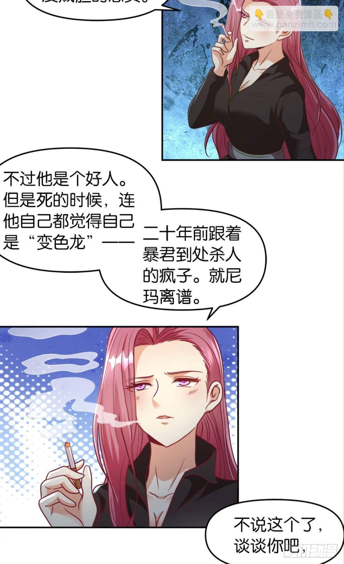 异能者的黄昏