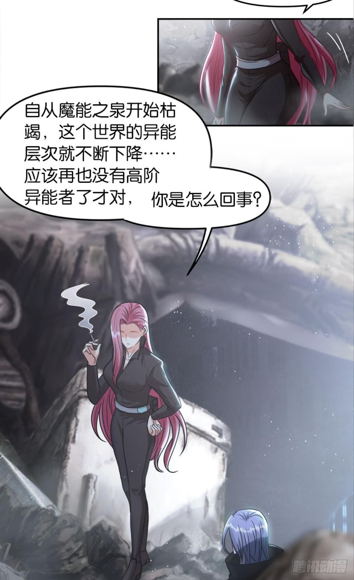 异能者的黄昏