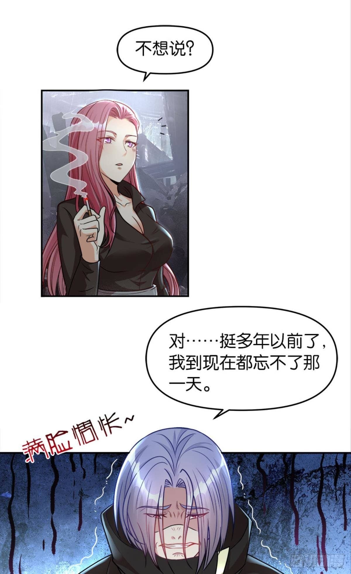 异能者的黄昏