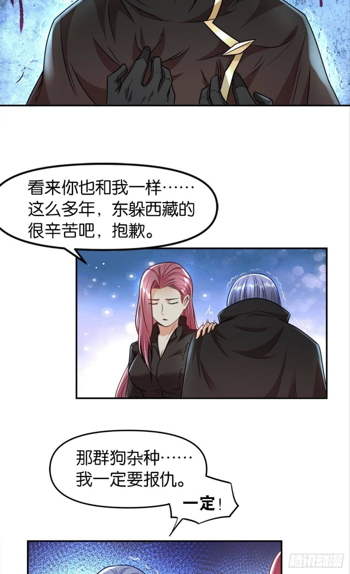异能者的黄昏