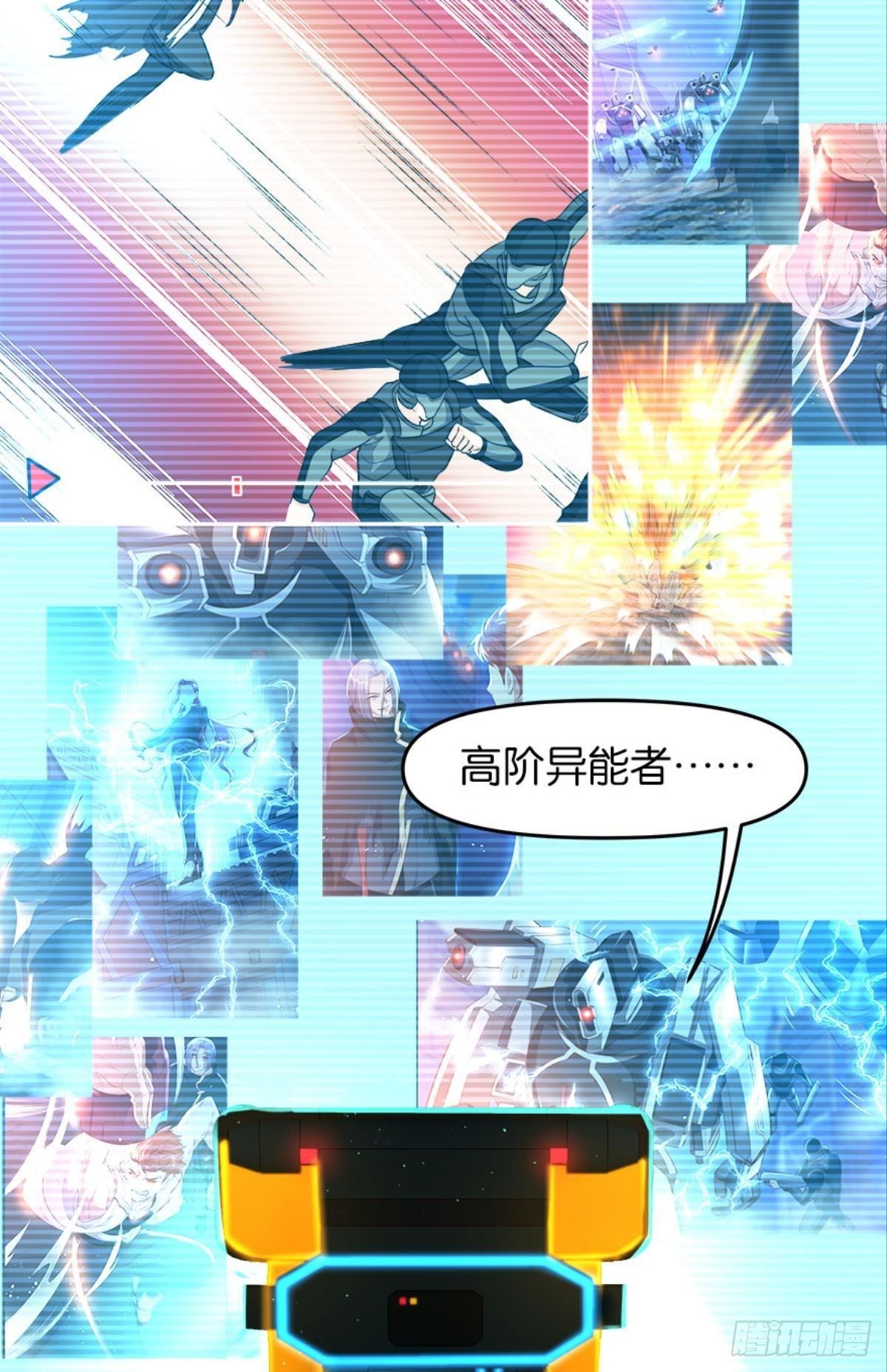 异能者的黄昏