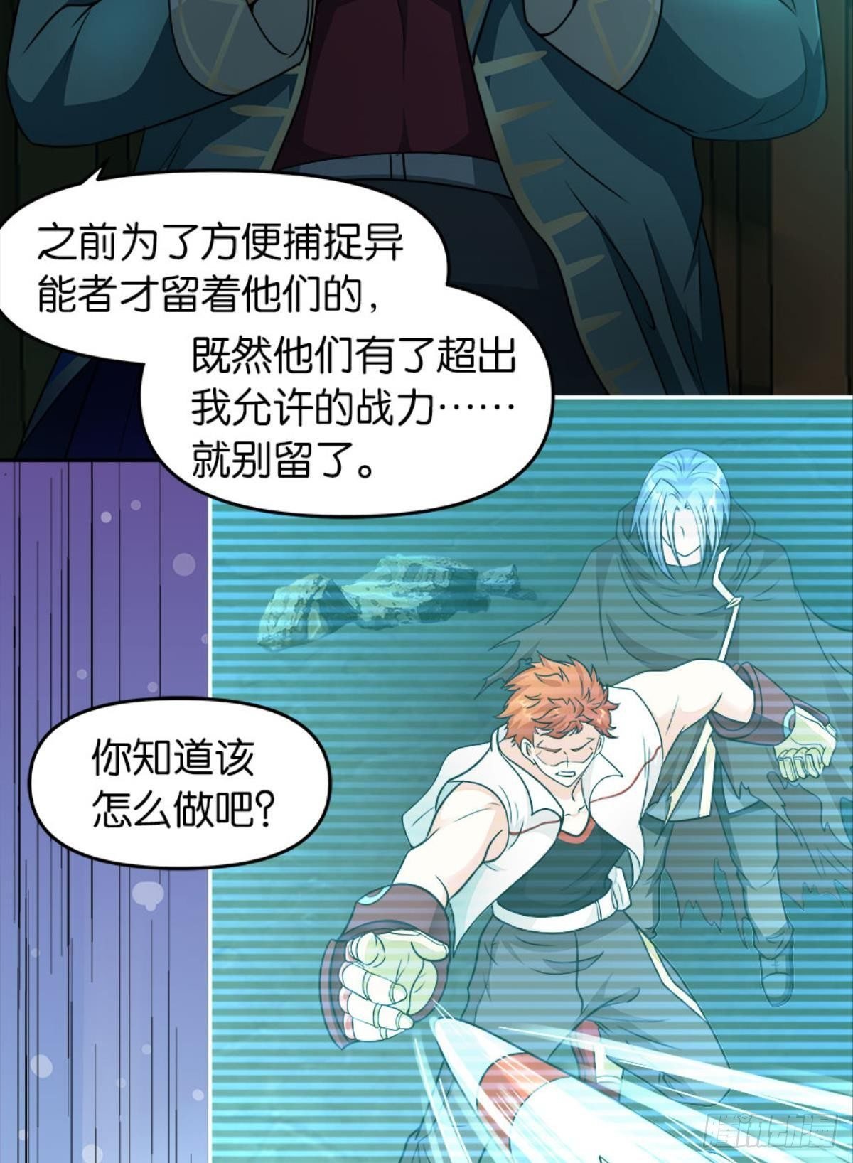 异能者的黄昏