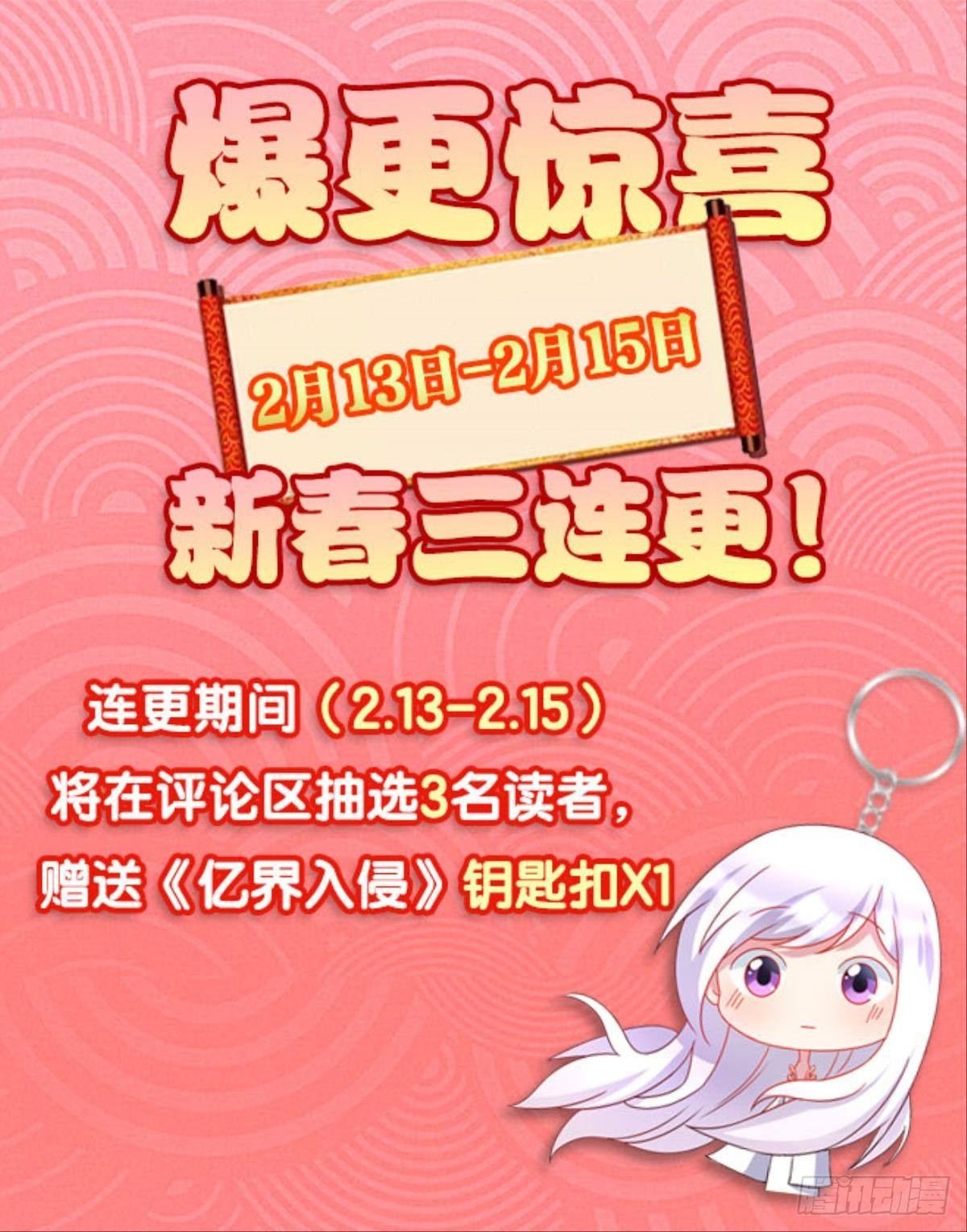 异能者的黄昏