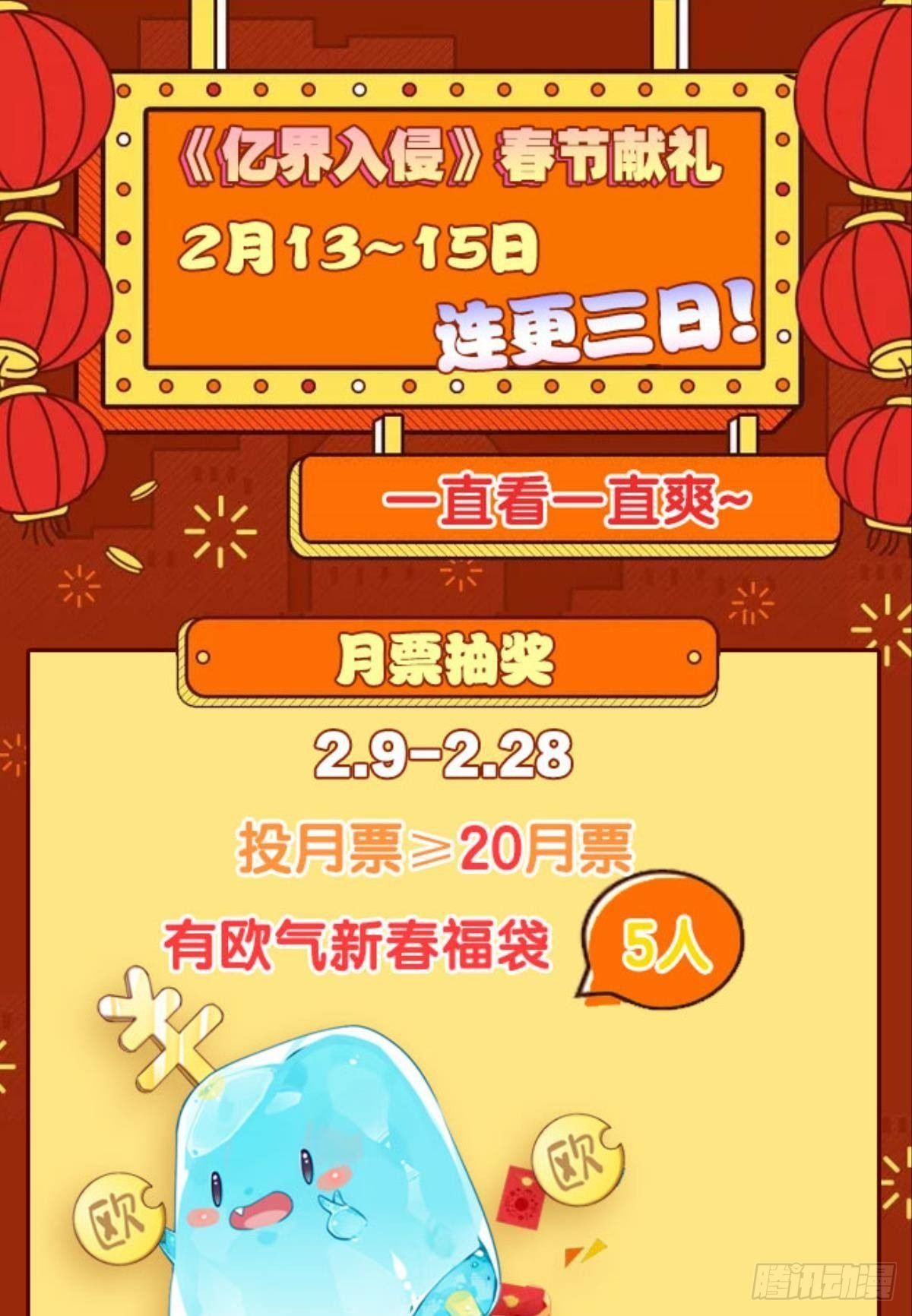 异能者的黄昏