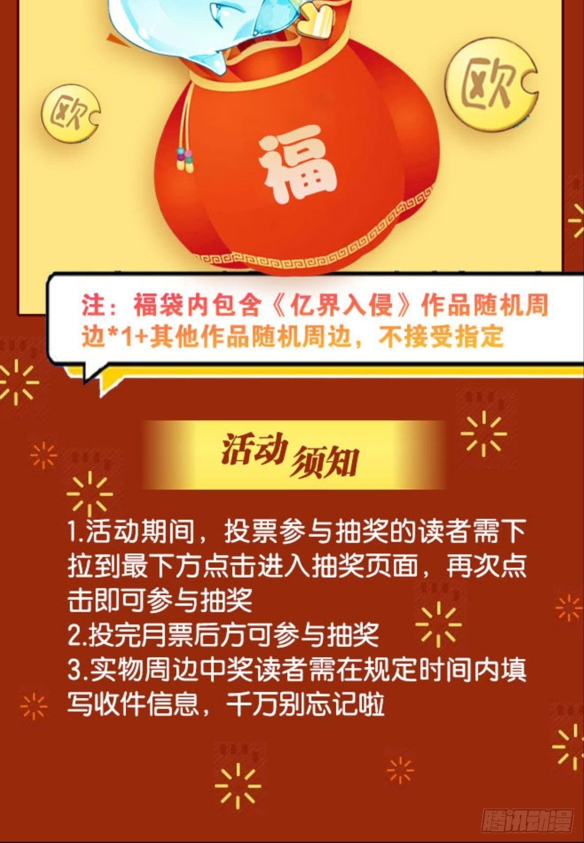 异能者的黄昏