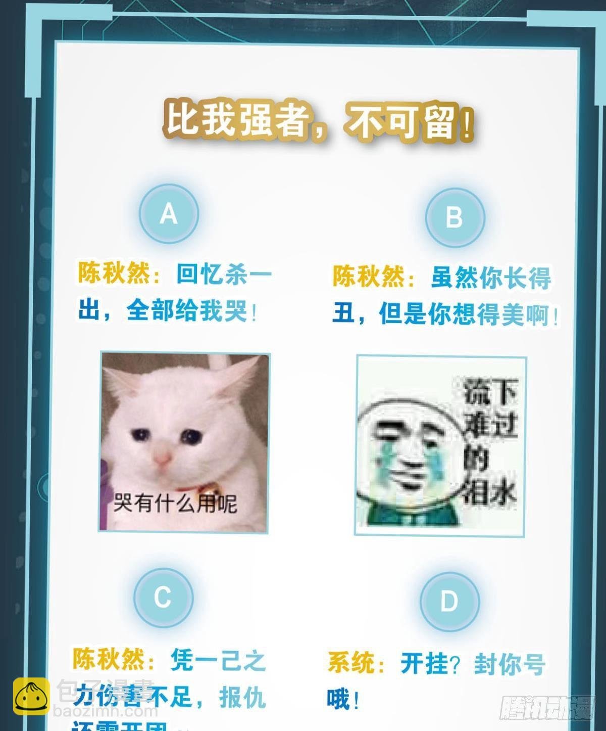 异能者的黄昏