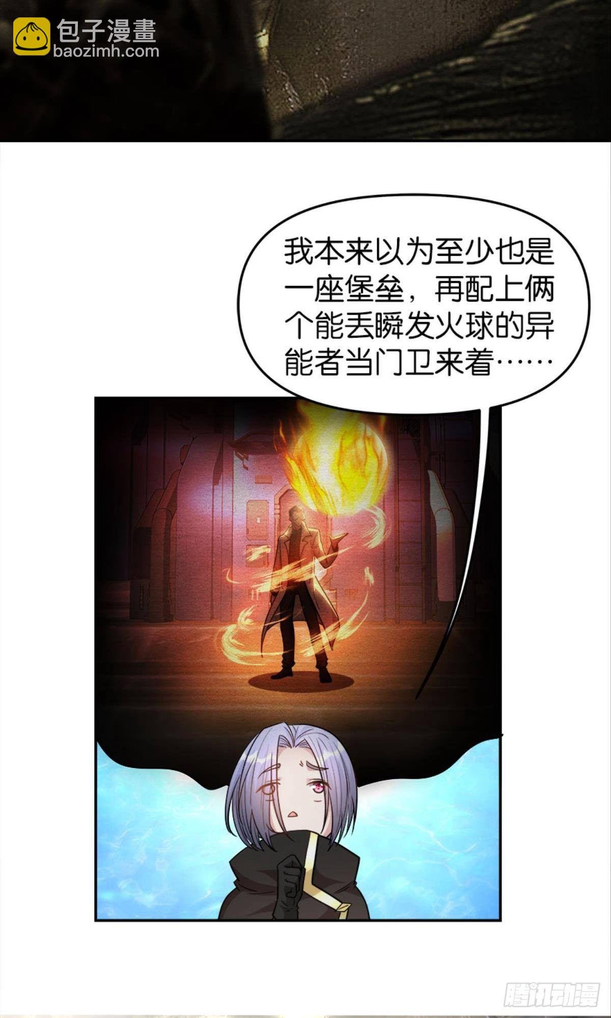 魔能之泉
