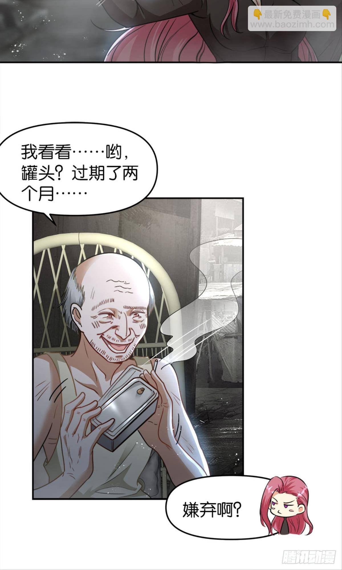 魔能之泉