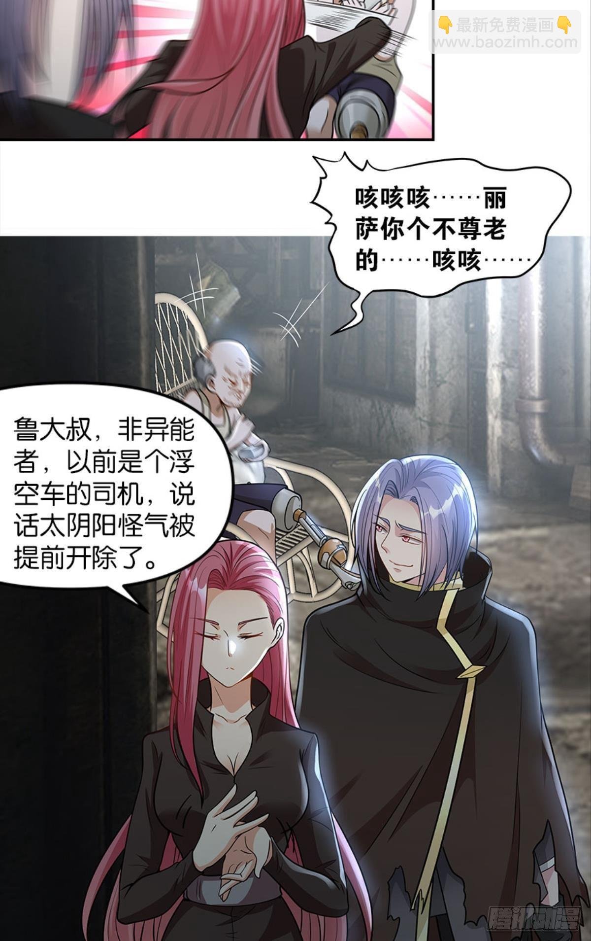 魔能之泉