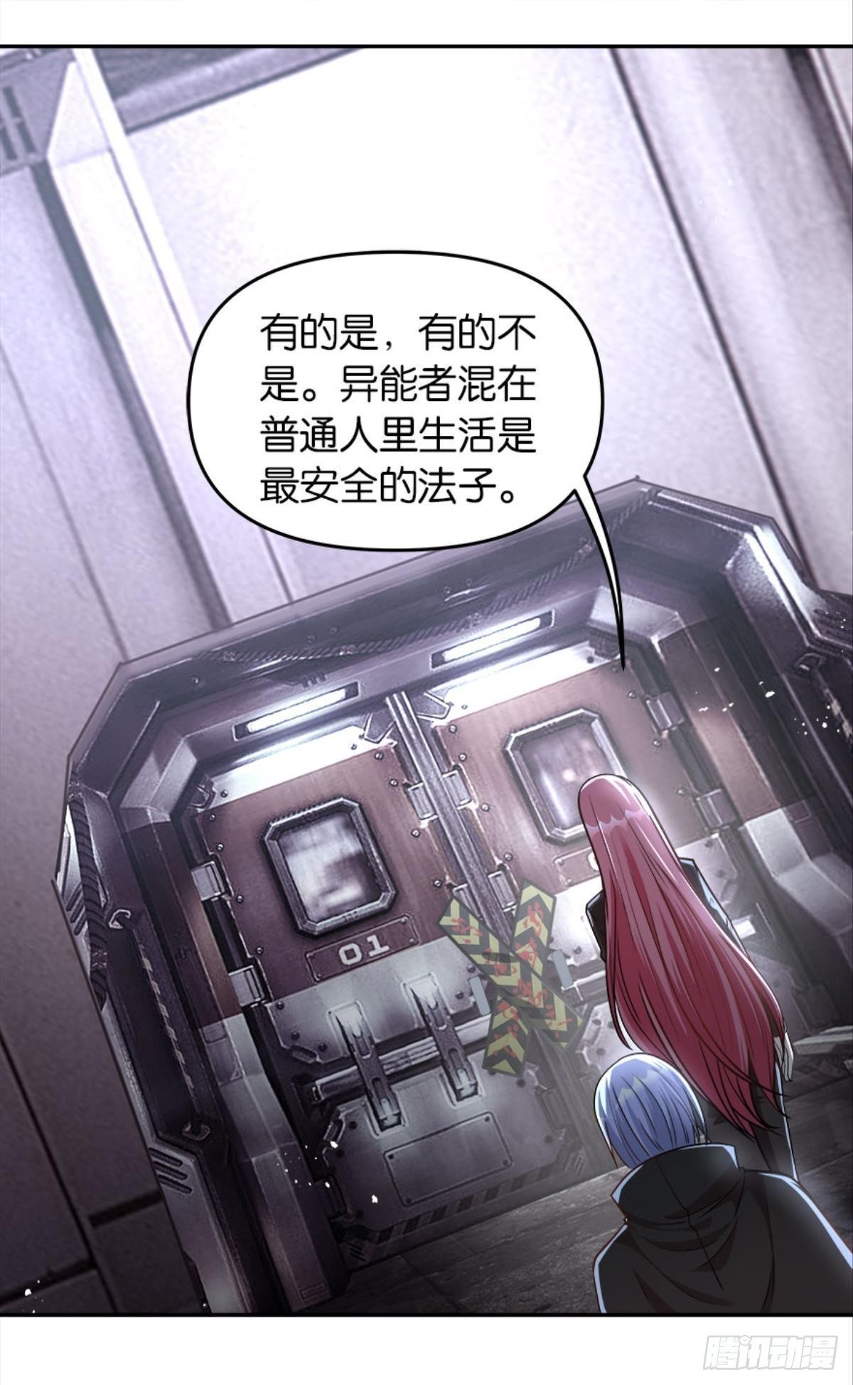 魔能之泉