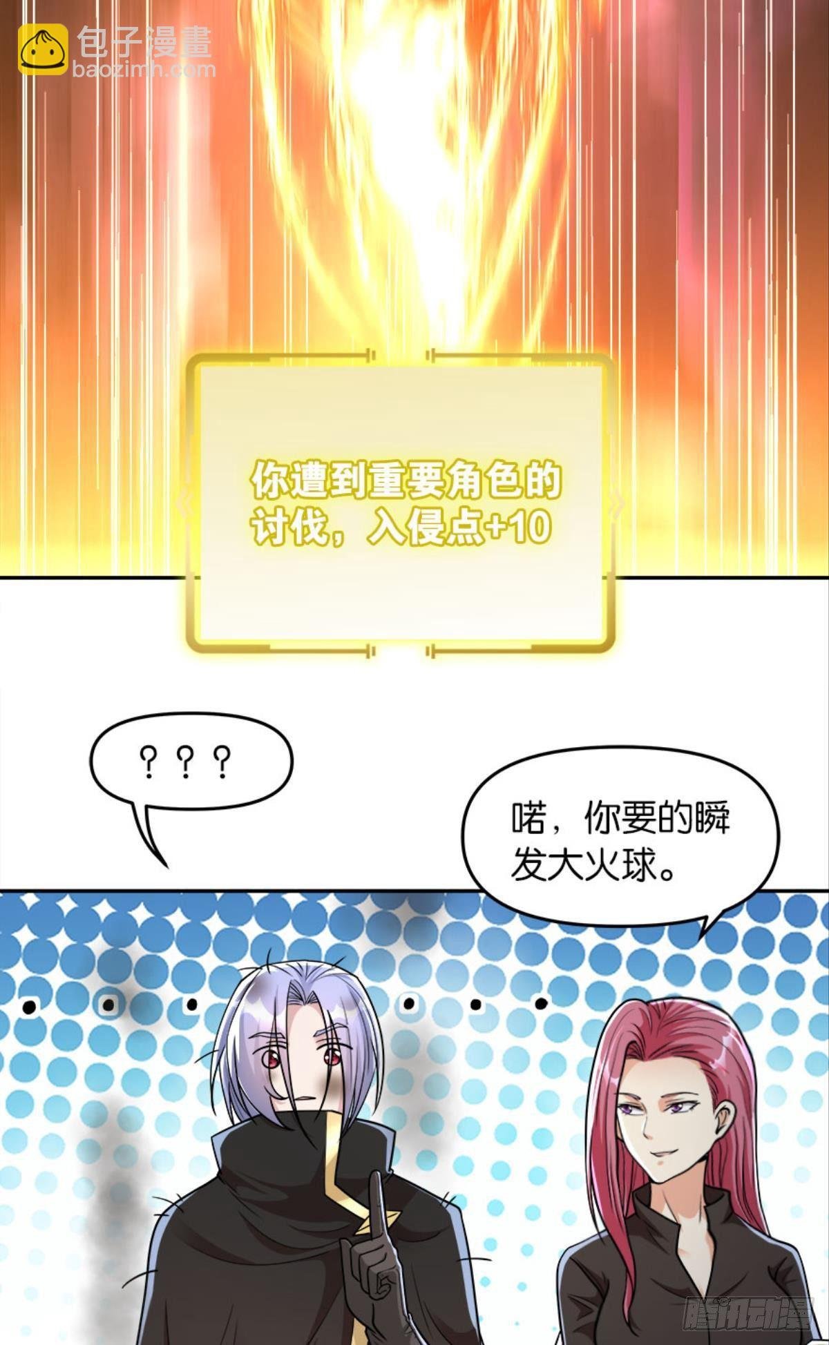 魔能之泉