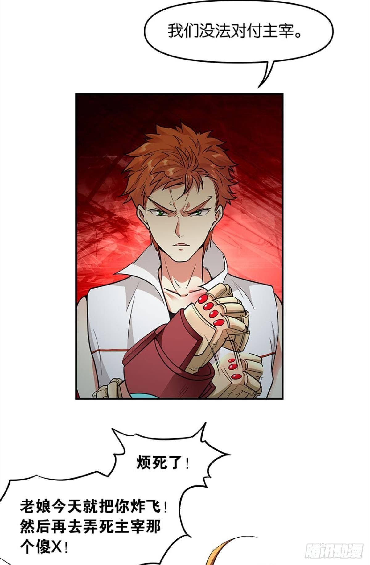 魔能之泉